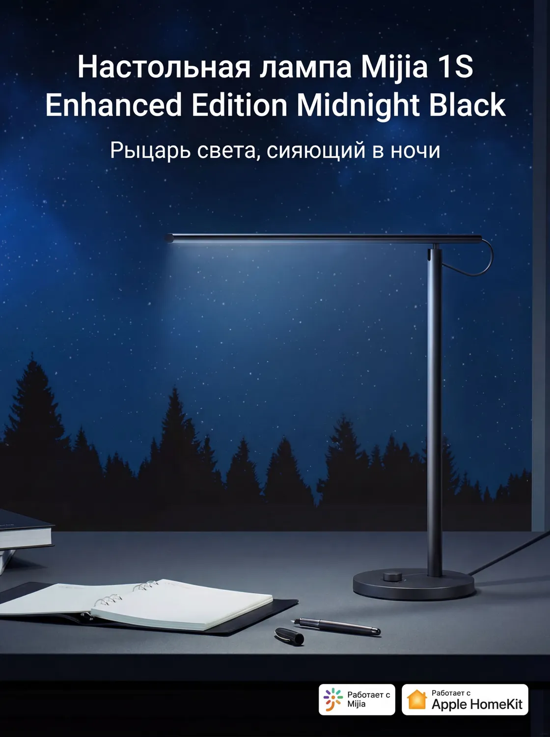 Настольная лампа Xiaomi Mi Led Desk Lamp 1S Black (MJTD01SSJNYL) Черный