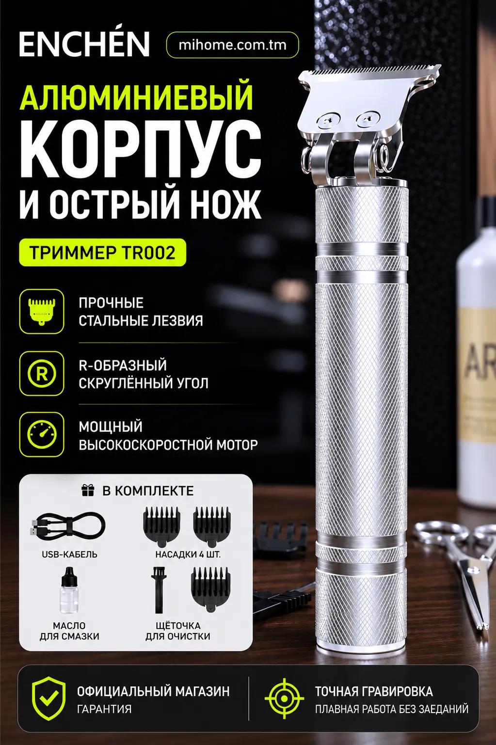 Триммер-машинка для стрижки волос Xiaomi Enchen Hair Trimmer TR002