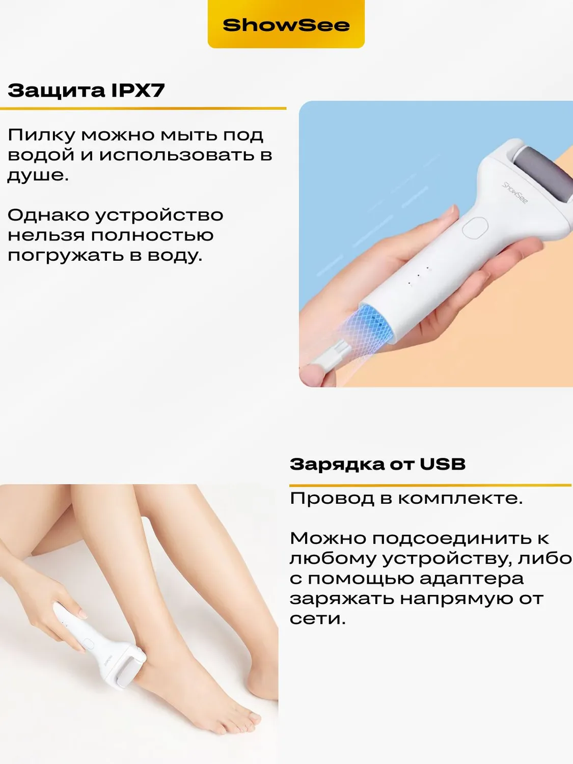 Электрическая роликовая пилка для пяток Xiaomi ShowSee Electric Foot Repairer (B1-W)