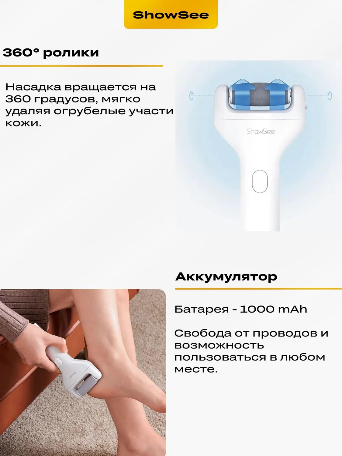 Электрическая роликовая пилка для пяток Xiaomi ShowSee Electric Foot Repairer (B1-W)