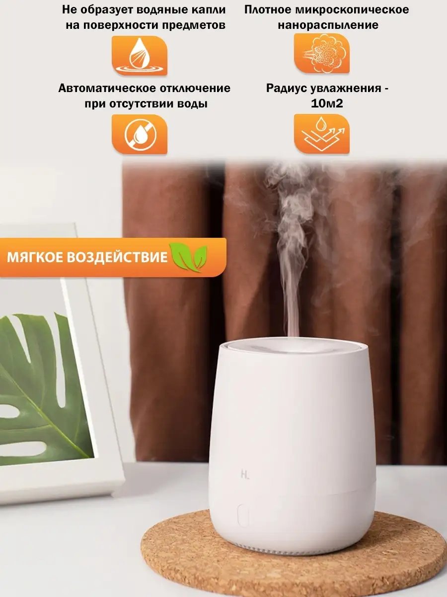Ароматизатор воздуха Xiaomi HL Aroma Diffuser (EOD01)
