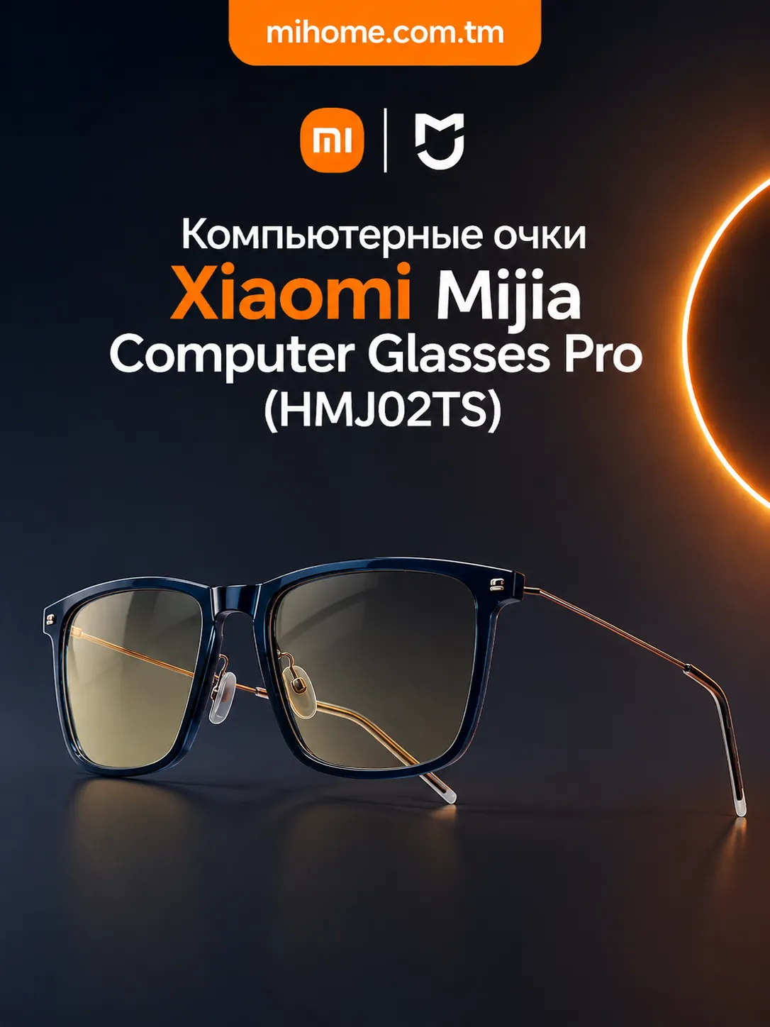 Компьютерные очки Xiaomi Mijia Computer Glasses Pro (HMJ02TS) Темно-синий