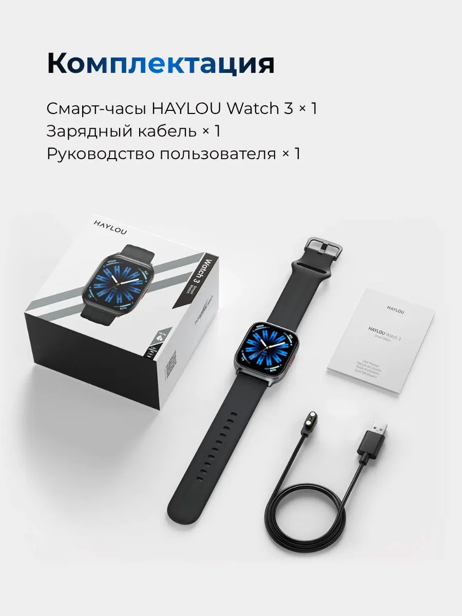 Умные смарт-часы Xiaomi Haylou Watch 3 (Черный) AMOLED 1.85"