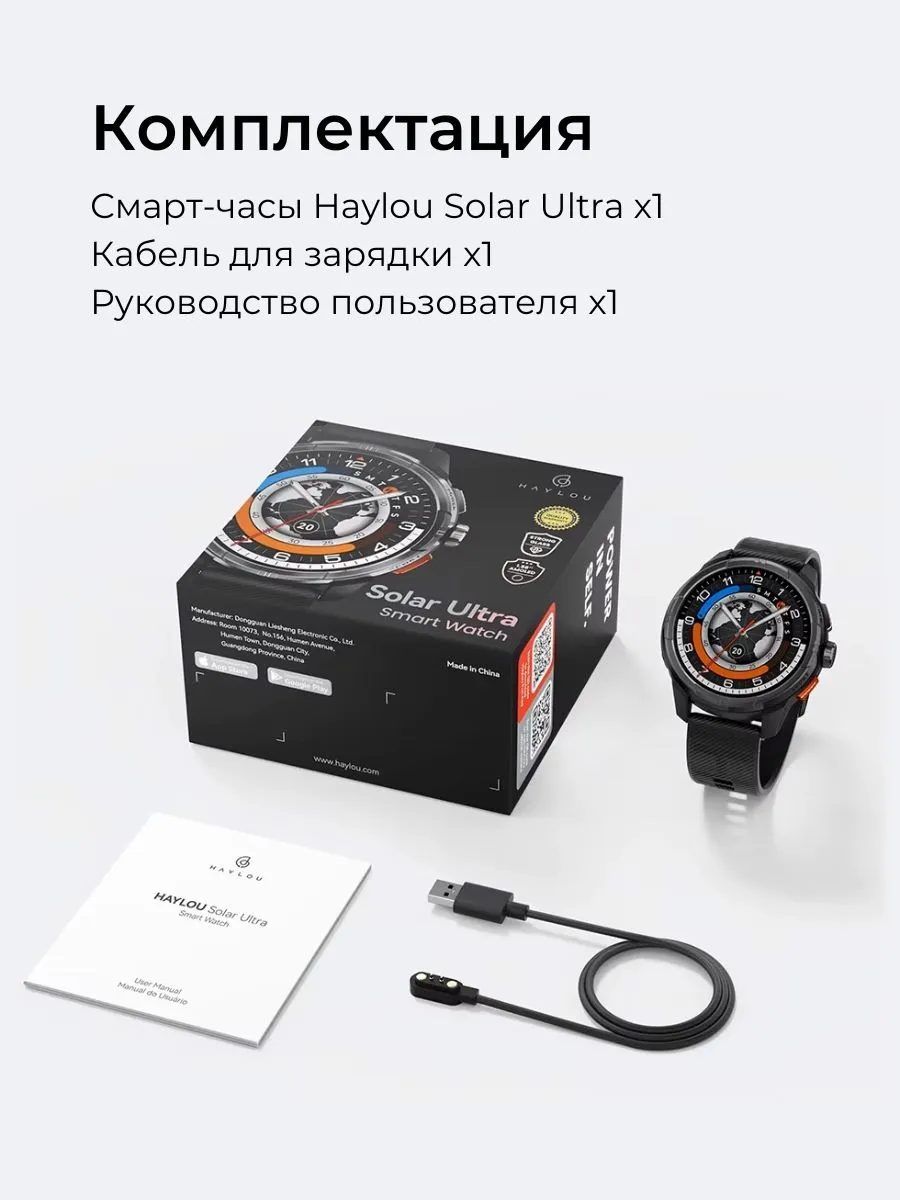 Умные смарт-часы Xiaomi Haylou Solar Ultra (Черный) AMOLED 1.6"