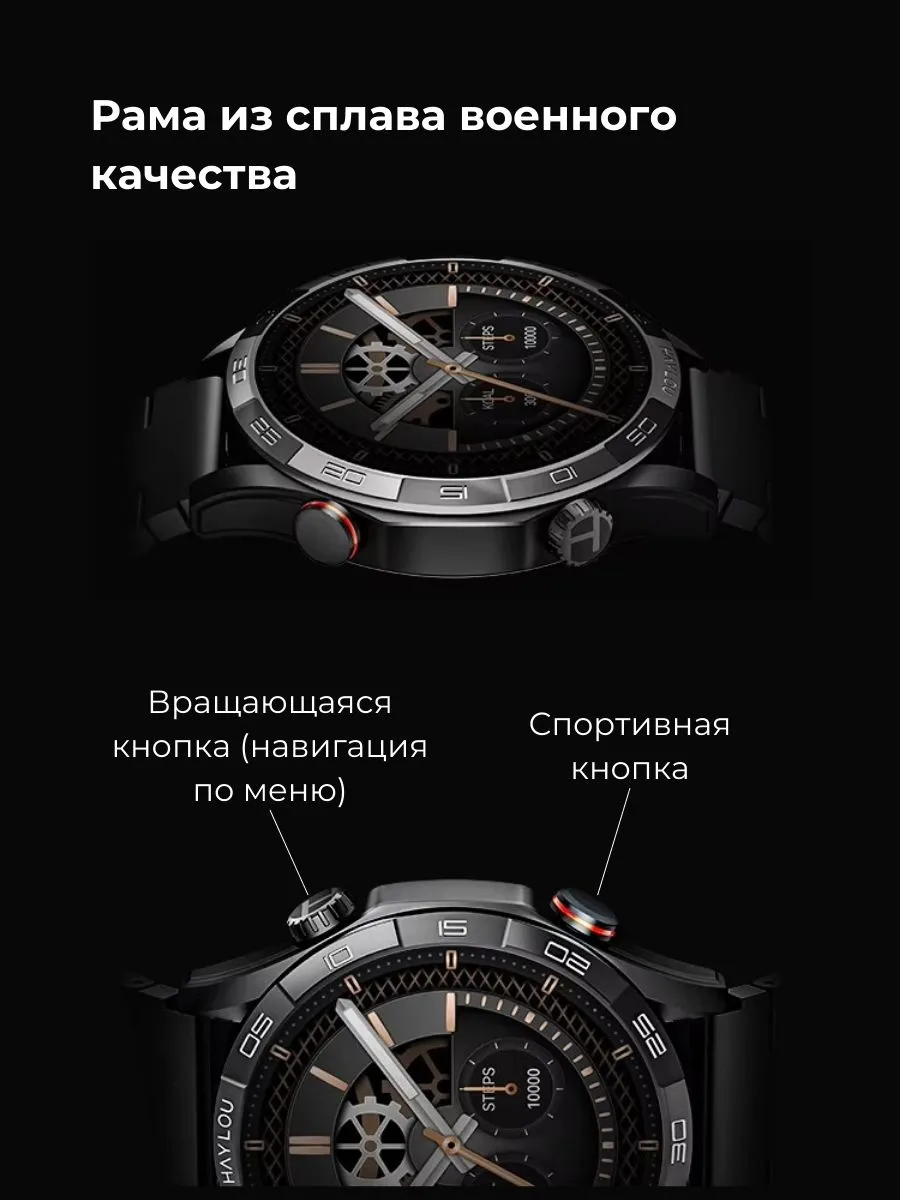 Умные смарт-часы Xiaomi Haylou Solar 5 (Черный) AMOLED 1.58"