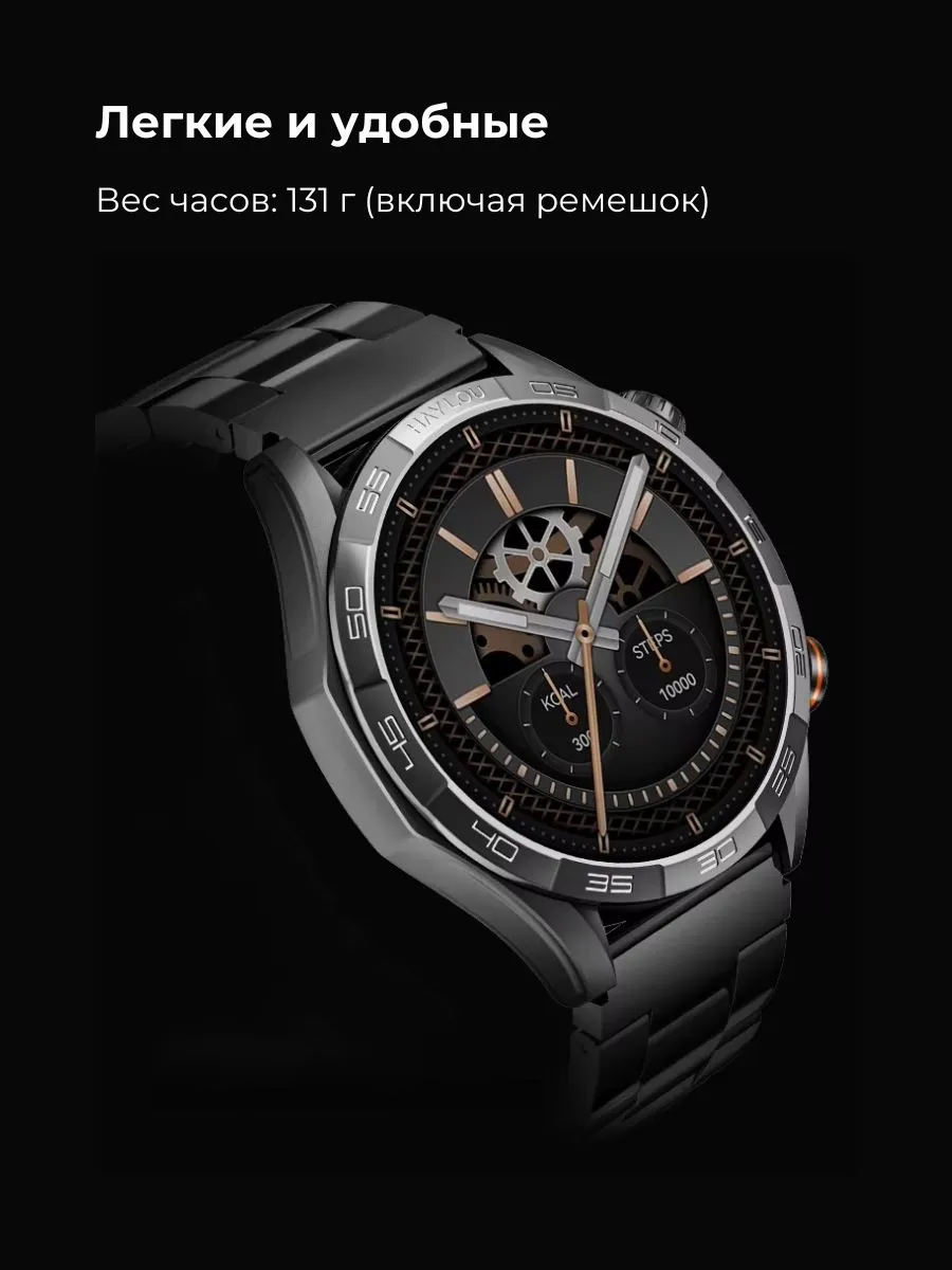 Умные смарт-часы Xiaomi Haylou Solar 5 (Черный) AMOLED 1.58"