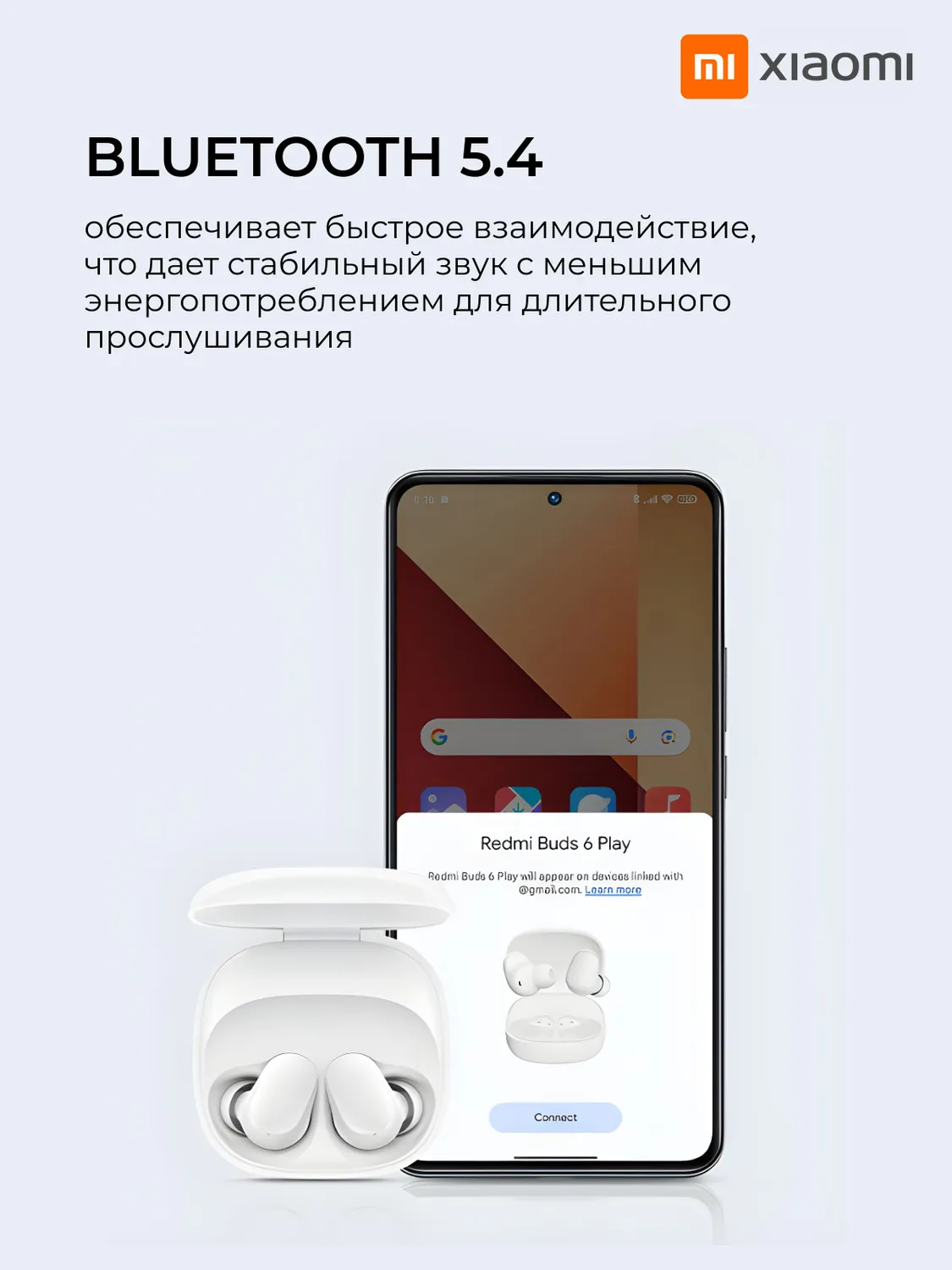 Наушники Redmi Buds 6 Play (Белый)