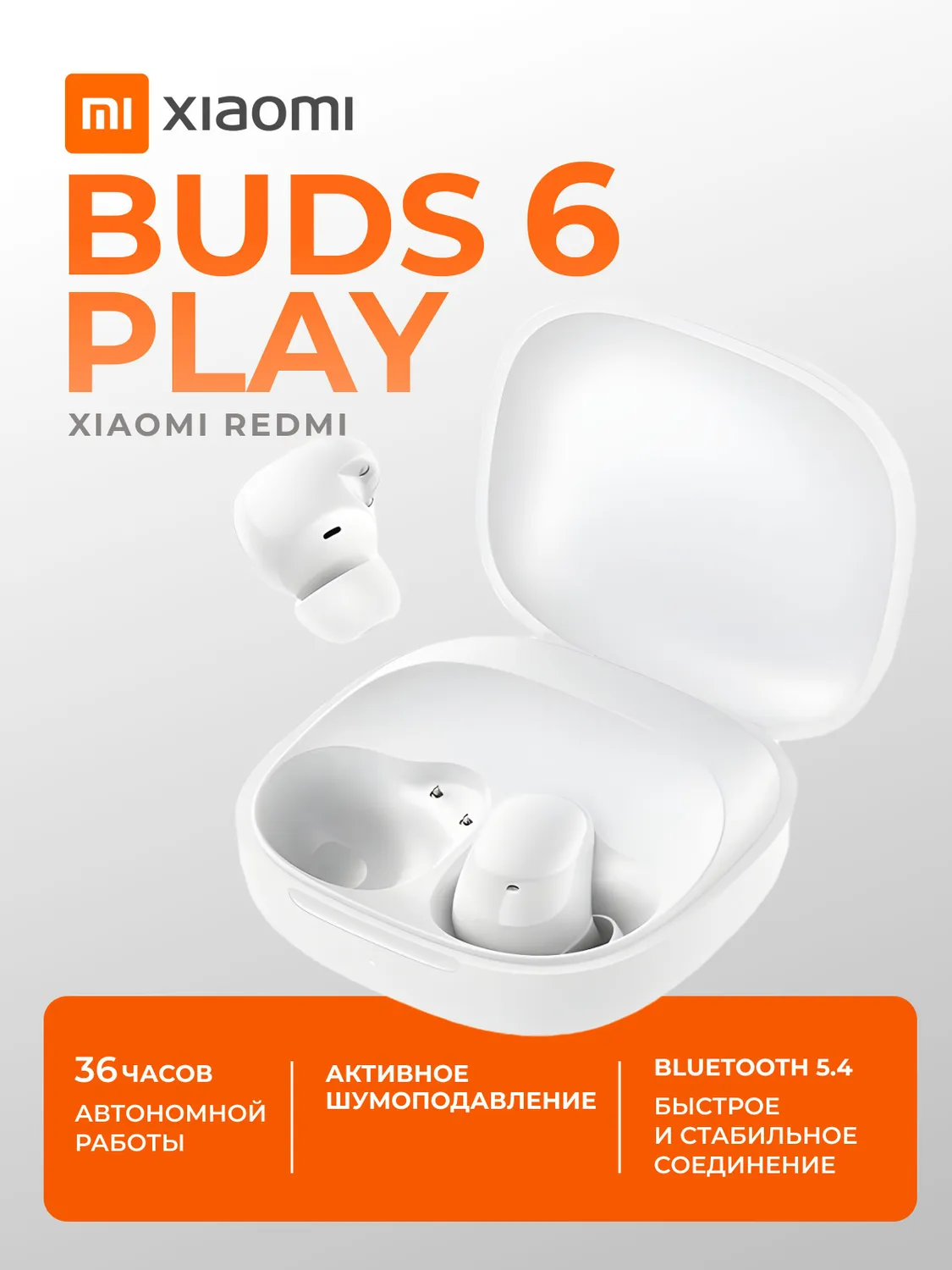 Наушники Redmi Buds 6 Play (Белый)