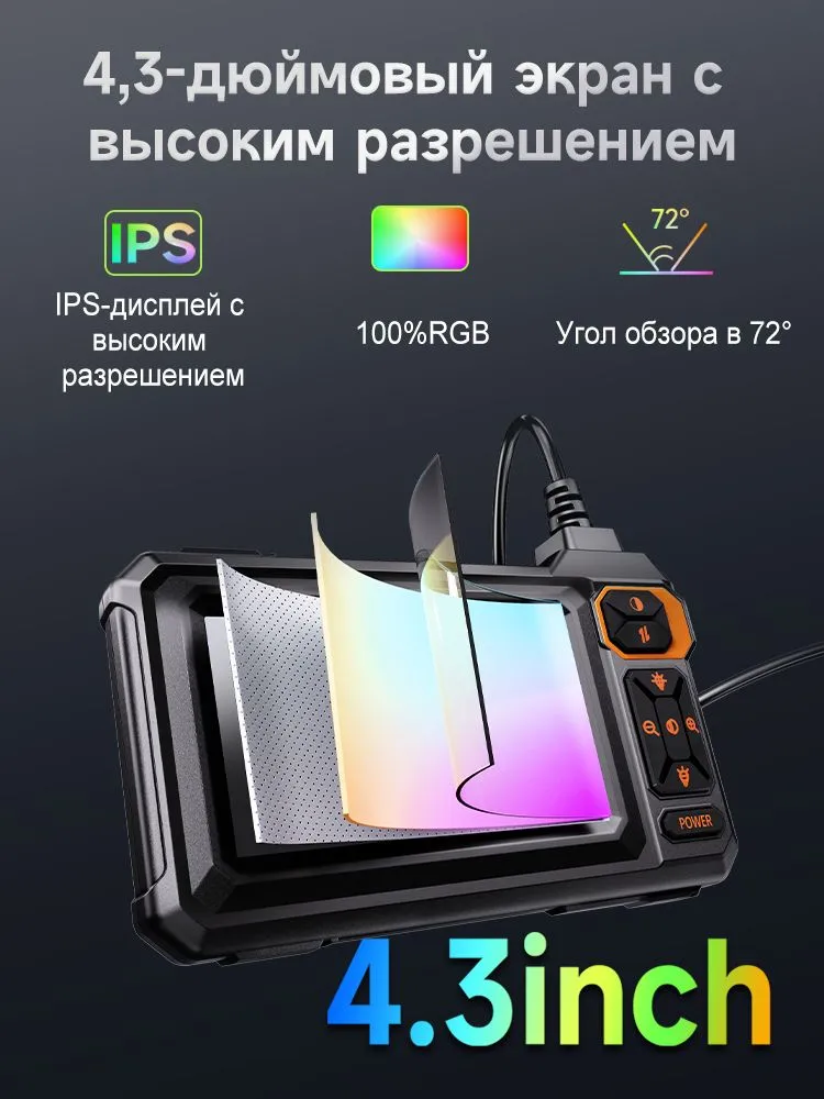 Видеоэндоскоп промышленный c экраном. Модель ES04  (5 метров)