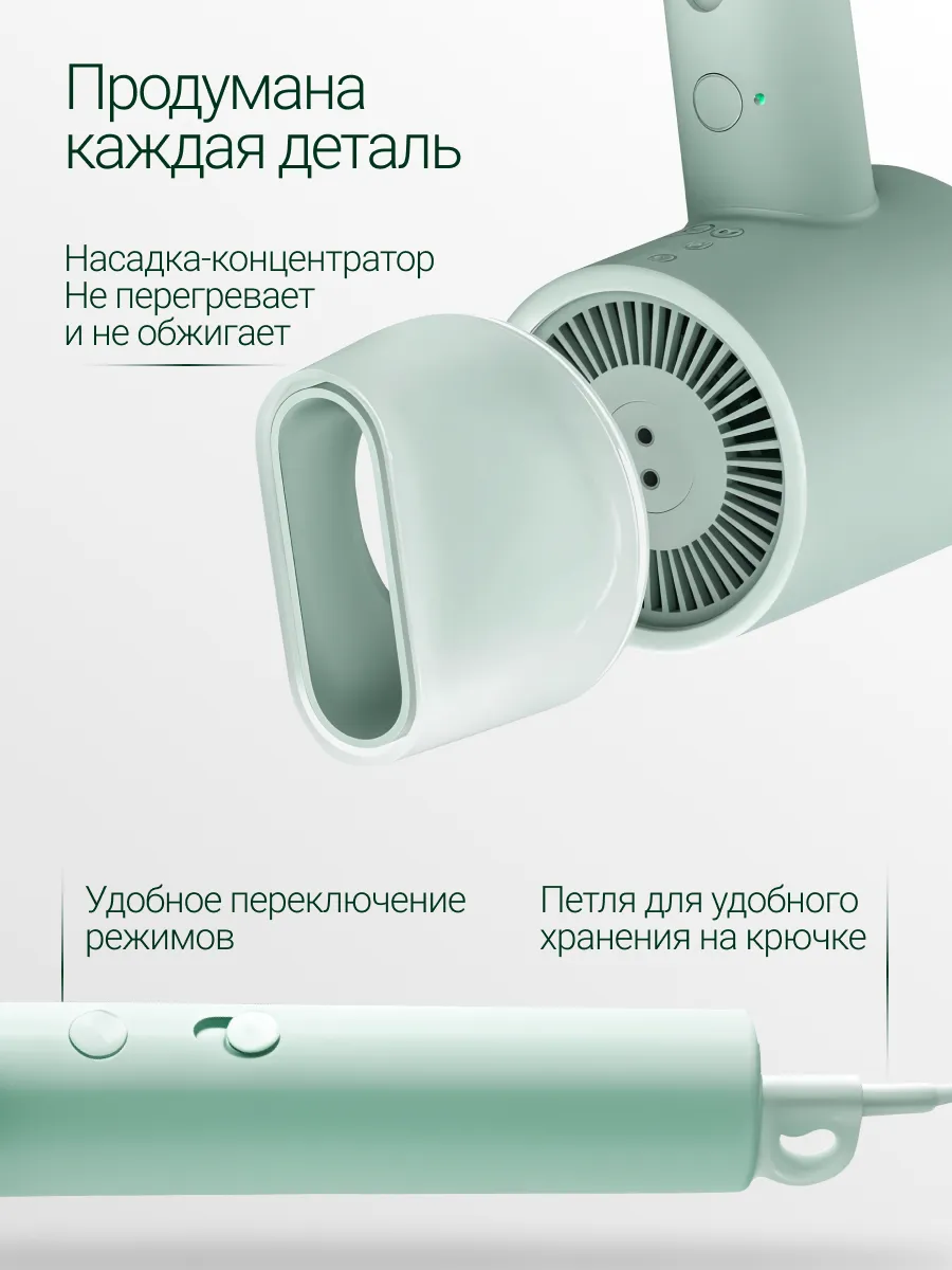 Fen Xiaomi Mijia Negative Ion Hair Dryer H301 (CMJ03ZHMG) Narpyz-ýaşyl