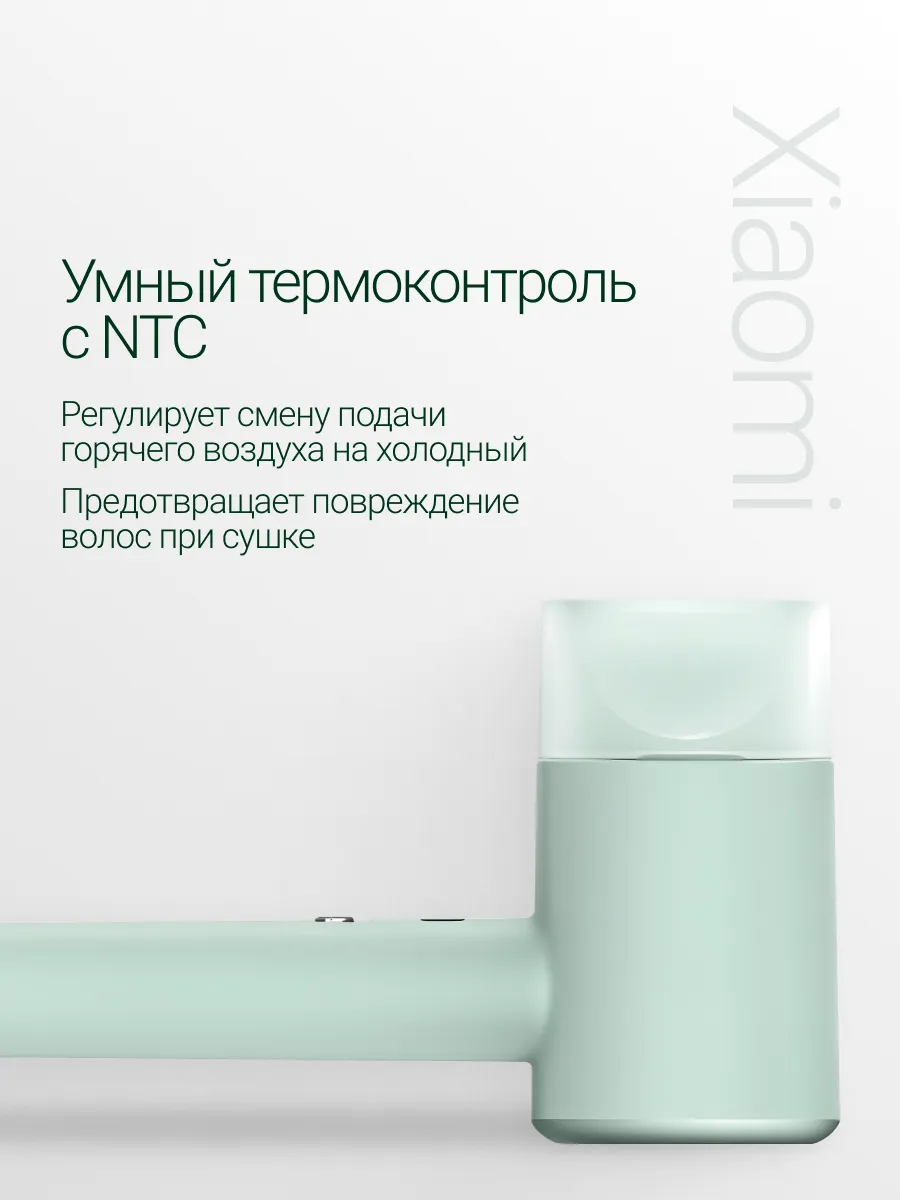 Fen Xiaomi Mijia Negative Ion Hair Dryer H301 (CMJ03ZHMG) Narpyz-ýaşyl