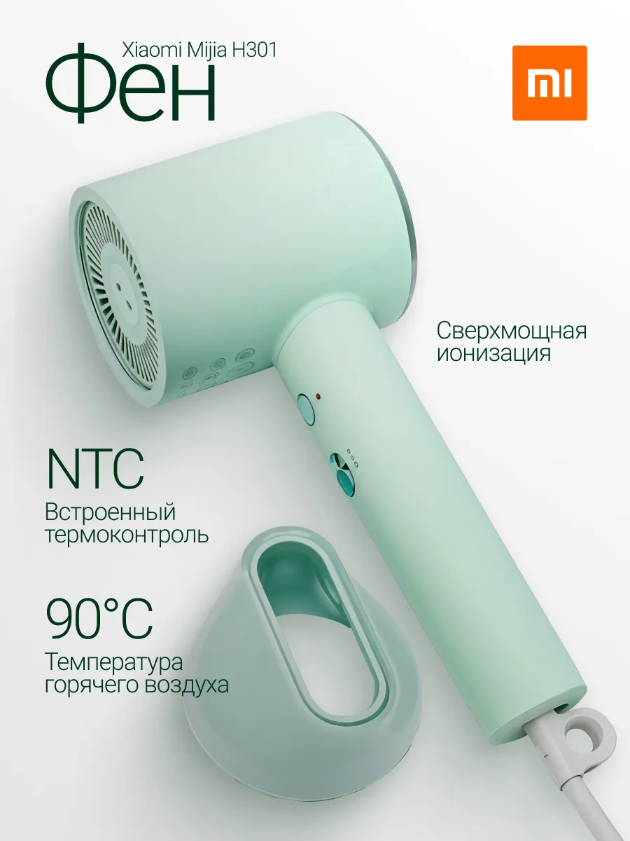 Fen Xiaomi Mijia Negative Ion Hair Dryer H301 (CMJ03ZHMG) Narpyz-ýaşyl