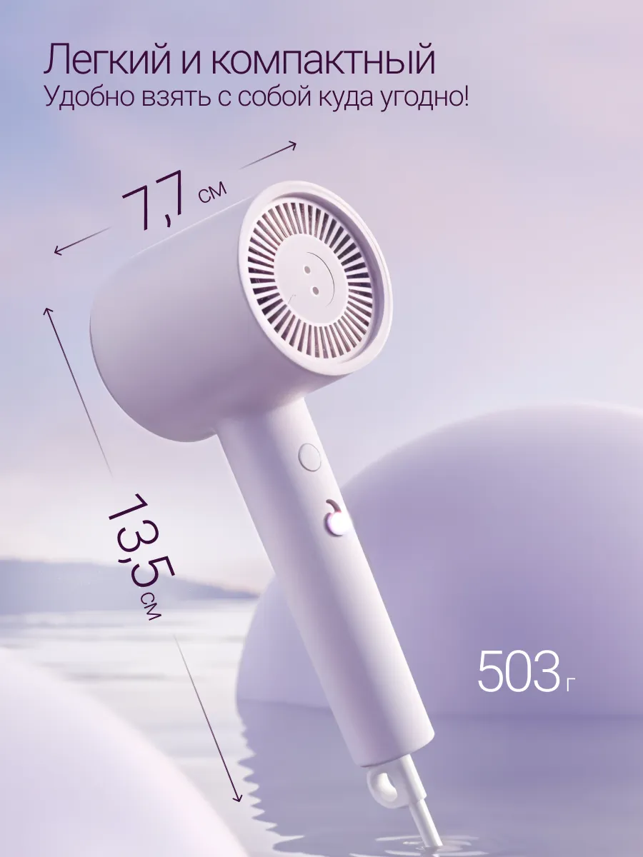 Fen Xiaomi Mijia Negative Ion Hair Dryer H301 (CMJ03ZHMV) Мягкий-сиреневый