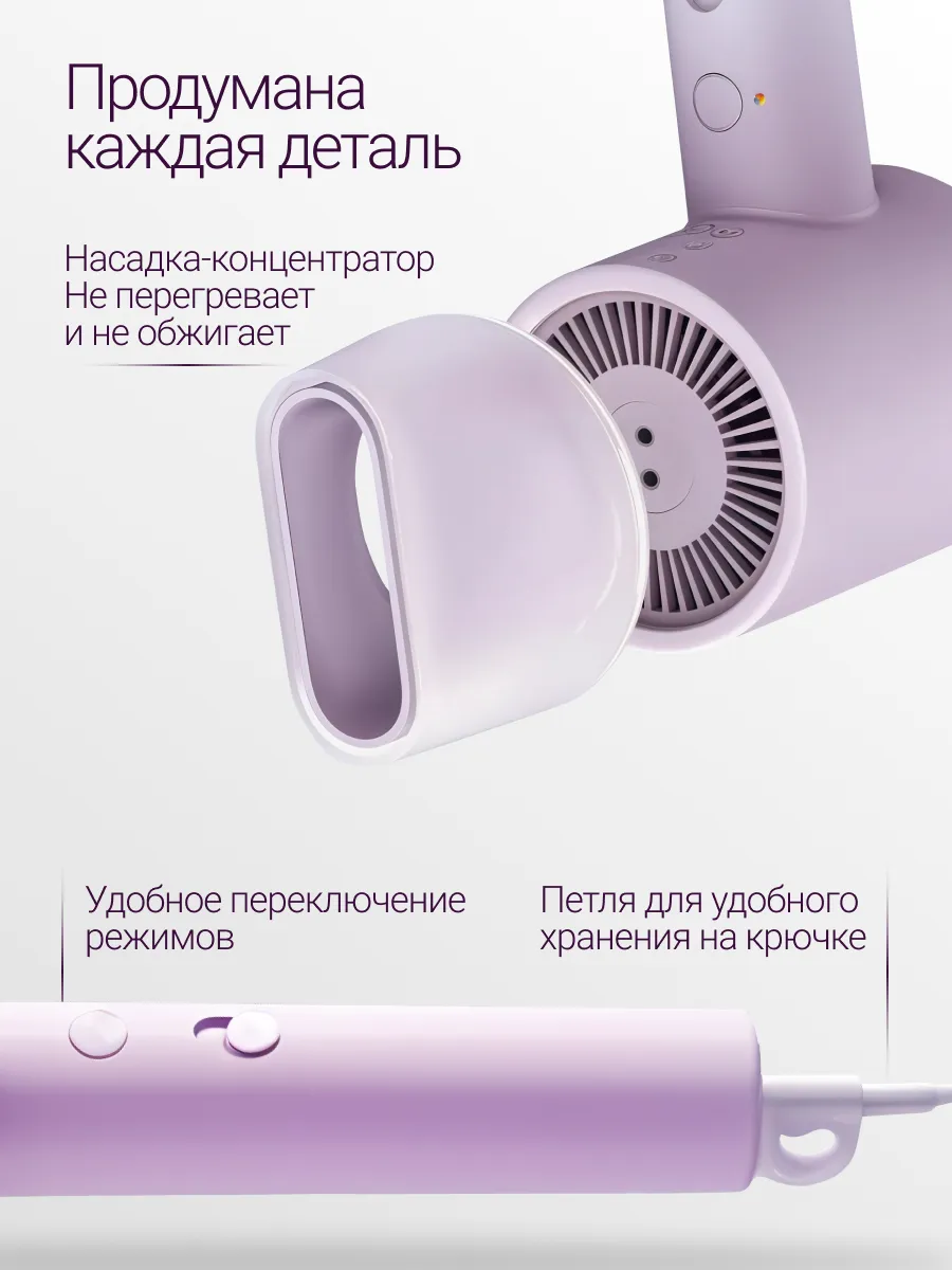 Fen Xiaomi Mijia Negative Ion Hair Dryer H301 (CMJ03ZHMV) Мягкий-сиреневый
