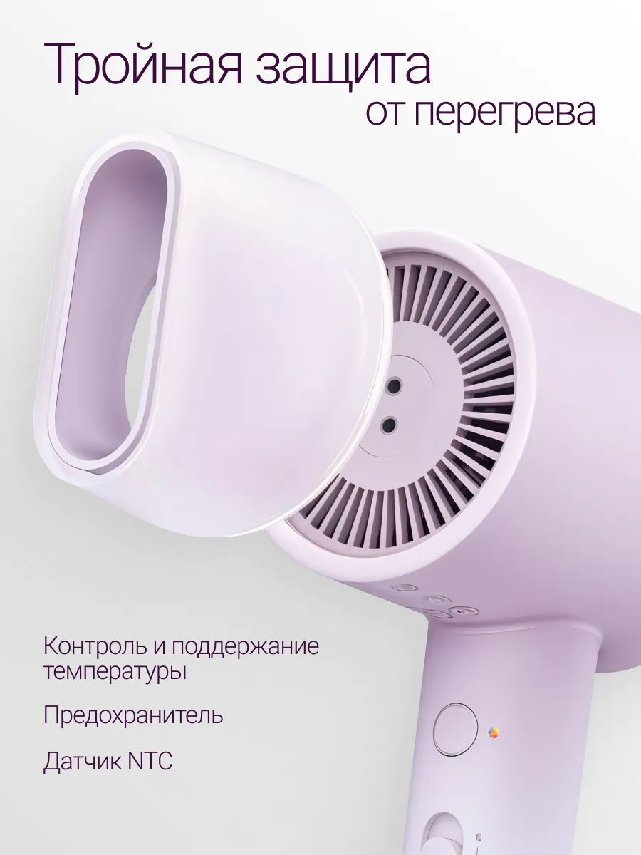Fen Xiaomi Mijia Negative Ion Hair Dryer H301 (CMJ03ZHMV) Мягкий-сиреневый