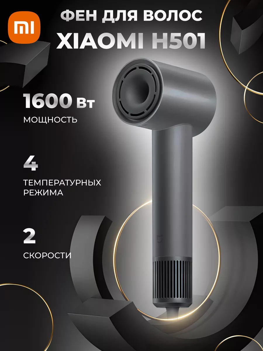 Fen Xiaomi Mijia High Speed Negative Ion Hair Dryer H501 (GSH501SST) Garaňky-çal