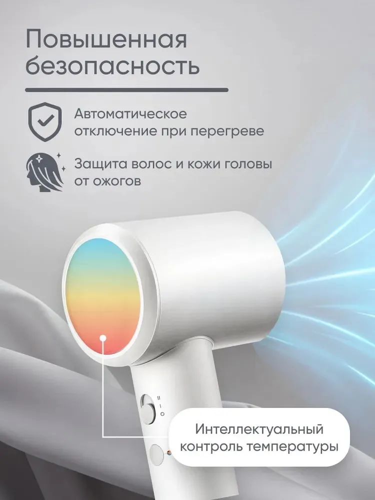 Фен Xiaomi Mijia High Speed Negative Ion Hair Dryer H501SE (GSH509LFW) Молочно-белый