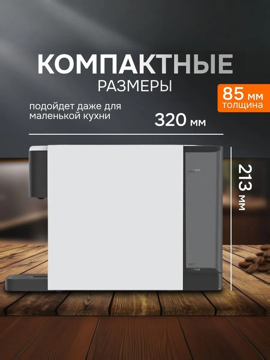 Кофемашина капсульная Xiaomi Mijia Capsule Coffee Machine N1 (S1301)