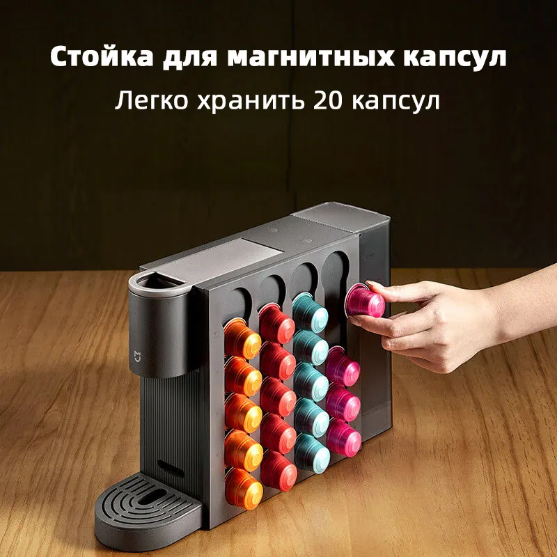 Кофемашина капсульная Xiaomi Mijia Capsule Coffee Machine S1 (CMC001)
