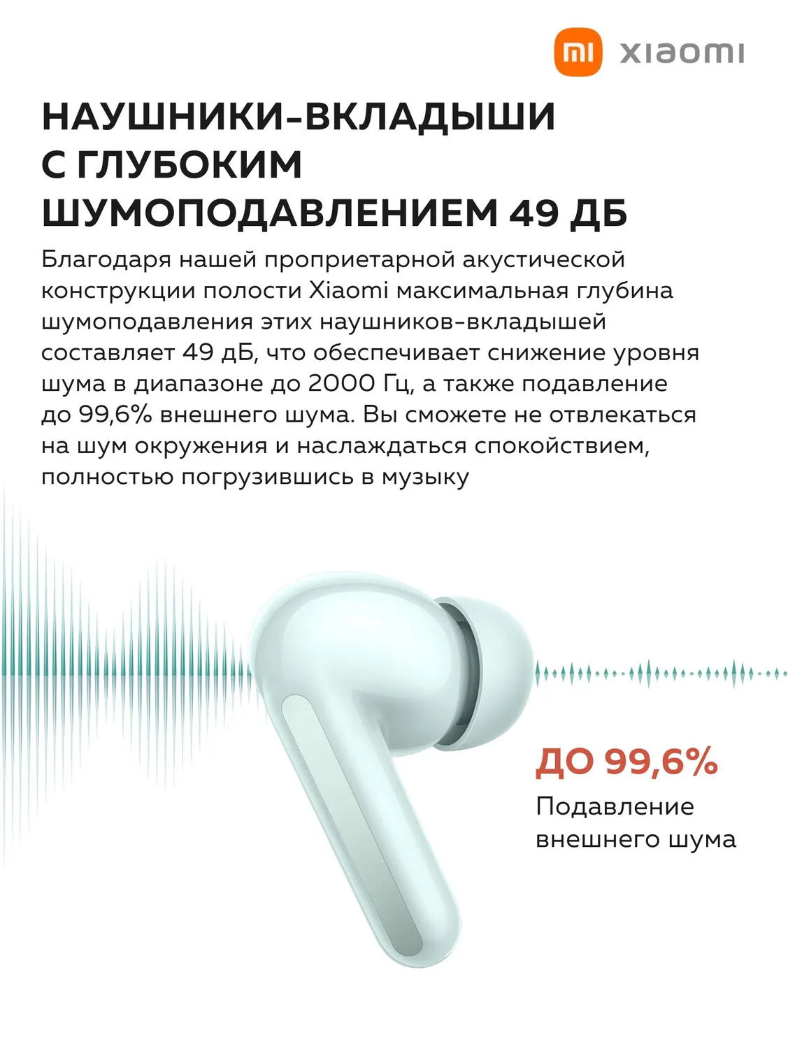 Наушники Redmi Buds 6 (Чёрный)