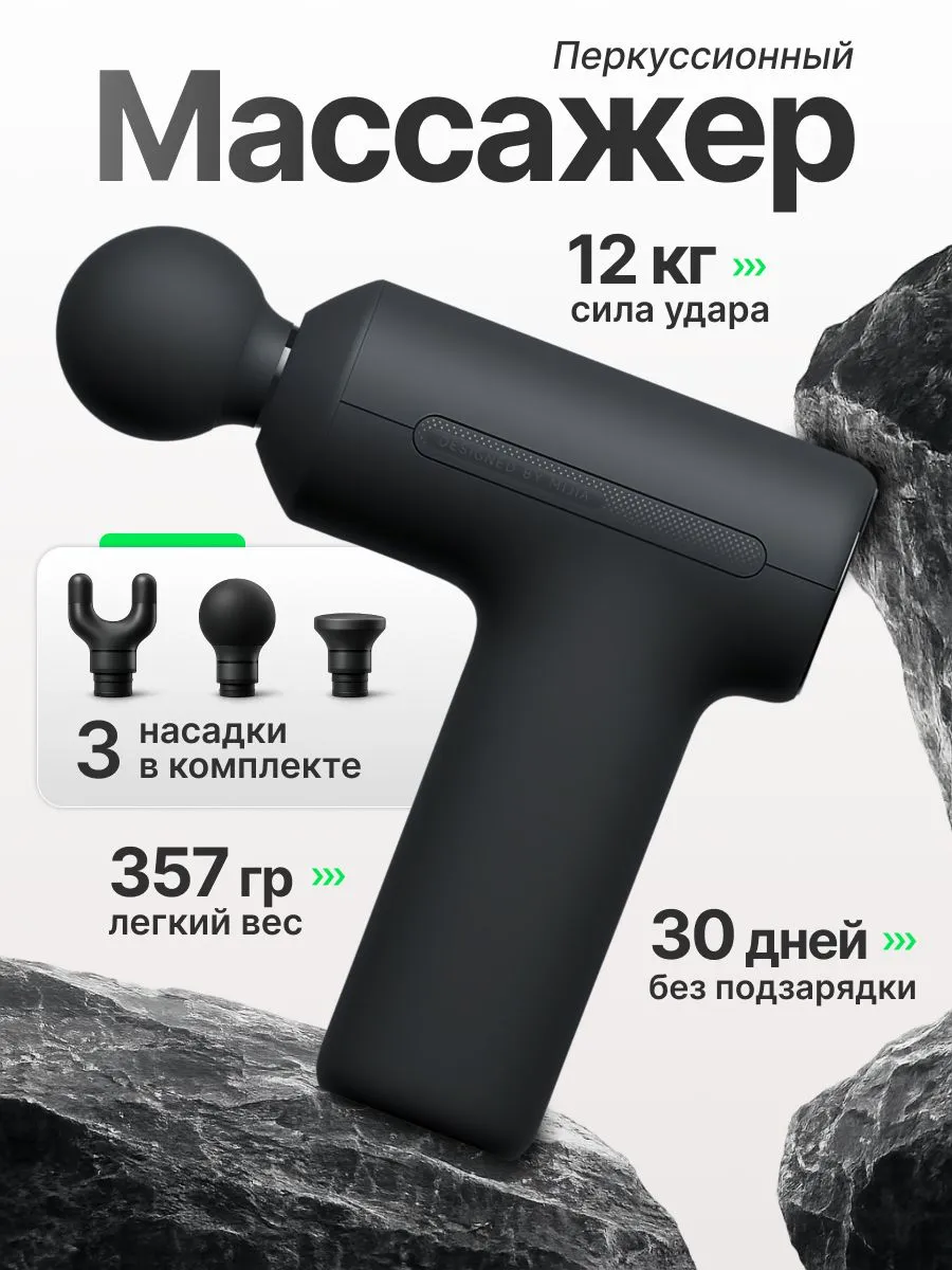 Массажер перкуссионный Xiaomi Mijia Fascia Gun 3 Mini Edition (MJJMQ07YM / BHR9762CN) Темно-серый