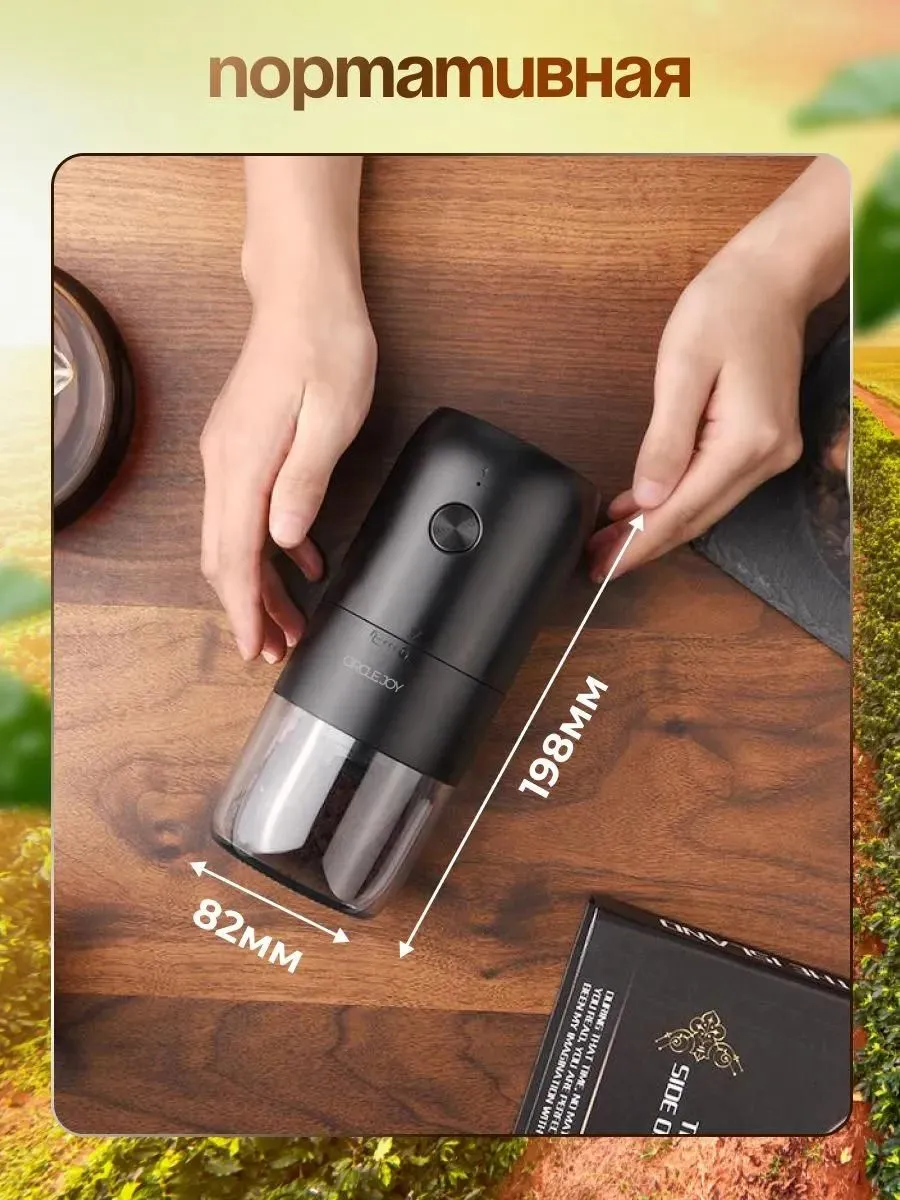 Кофемолка электрическая Xiaomi Circle Joy Loka Electric Coffee Beam Grinder (CJ-EG07) Черный