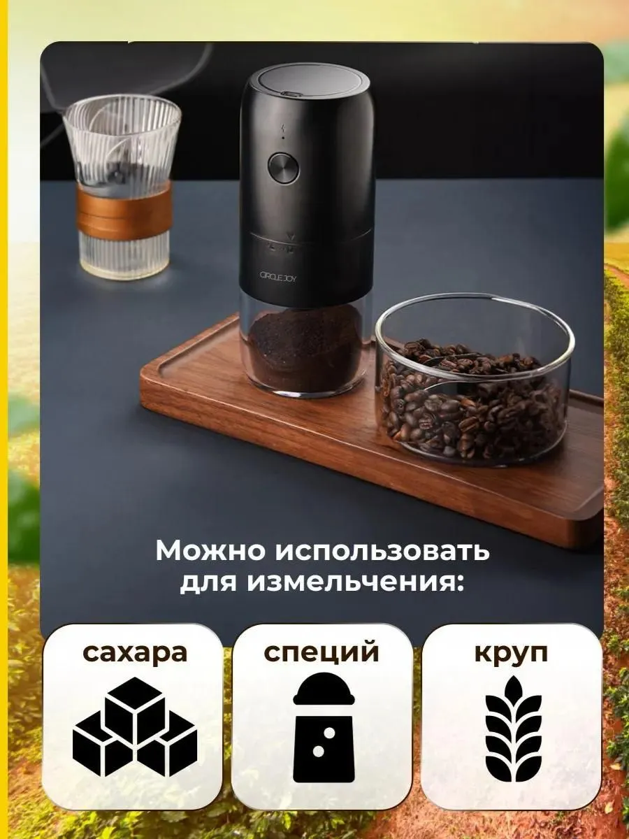 Кофемолка электрическая Xiaomi Circle Joy Loka Electric Coffee Beam Grinder (CJ-EG07) Черный