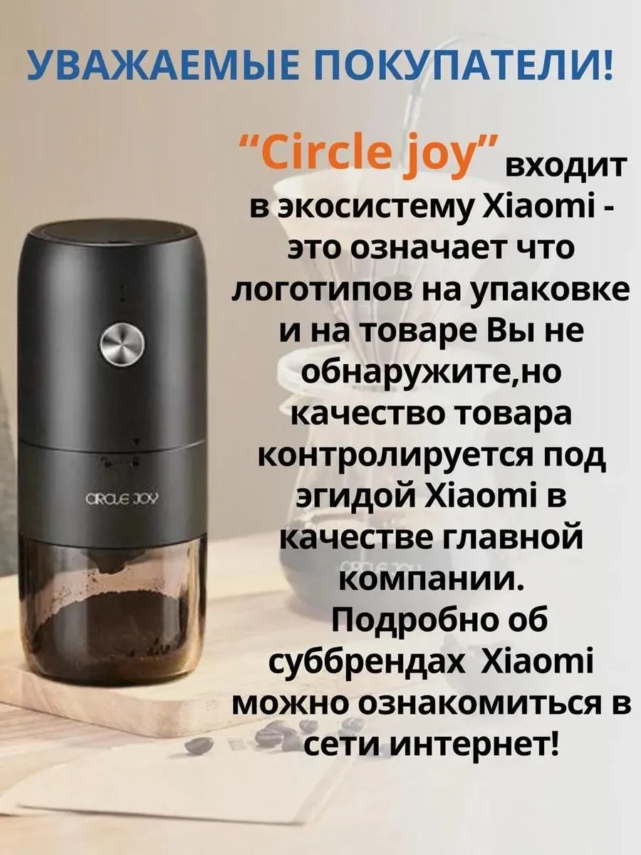 Кофемолка электрическая Xiaomi Circle Joy Loka Electric Coffee Beam Grinder (CJ-EG07) Черный