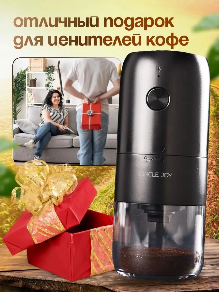 Кофемолка электрическая Xiaomi Circle Joy Loka Electric Coffee Beam Grinder (CJ-EG07) Черный