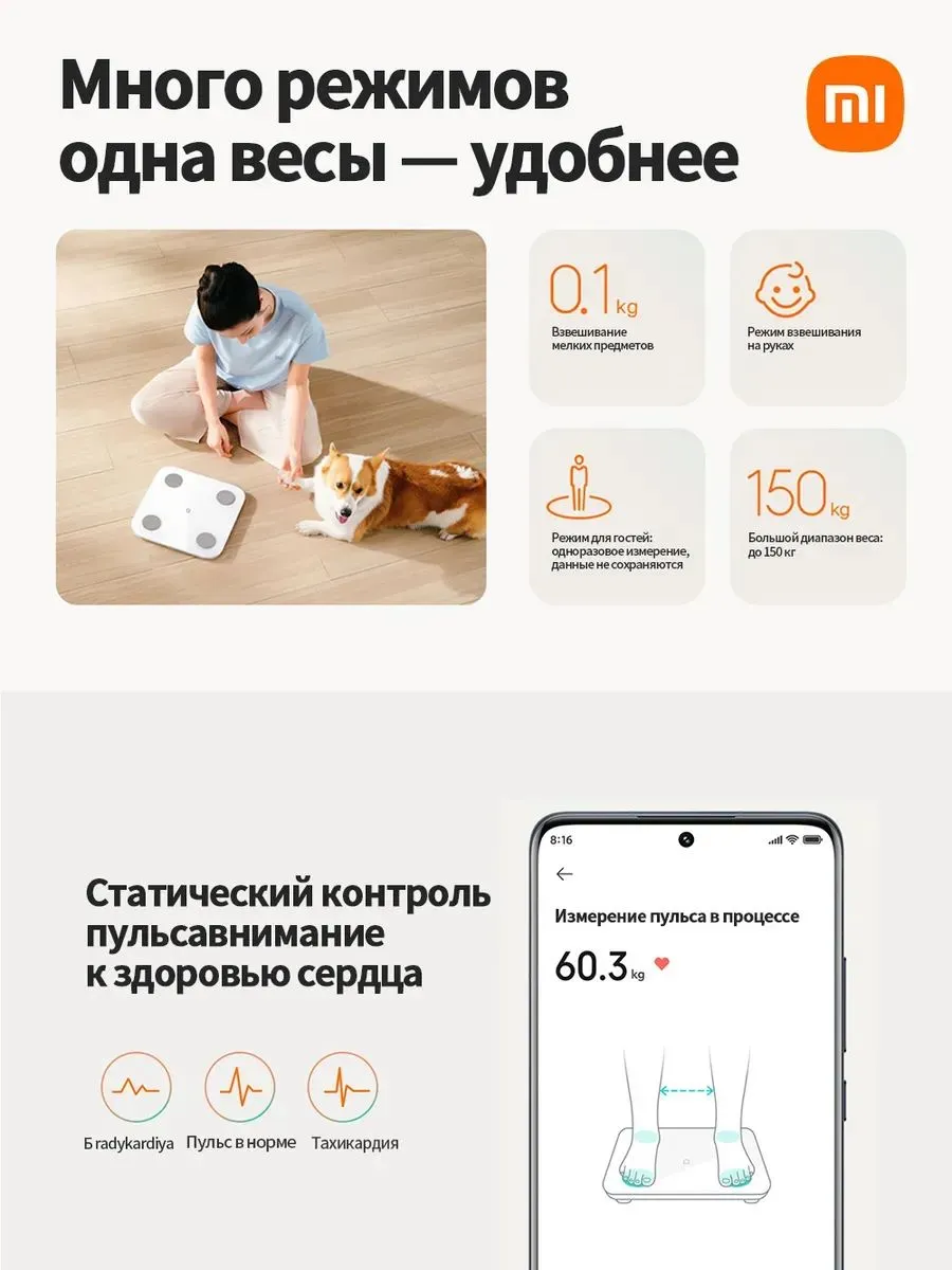 Умные весы Xiaomi Mijia Smart Body Fat Scale S400 (MJTZC01YM / BHR8327CN) Голубой
