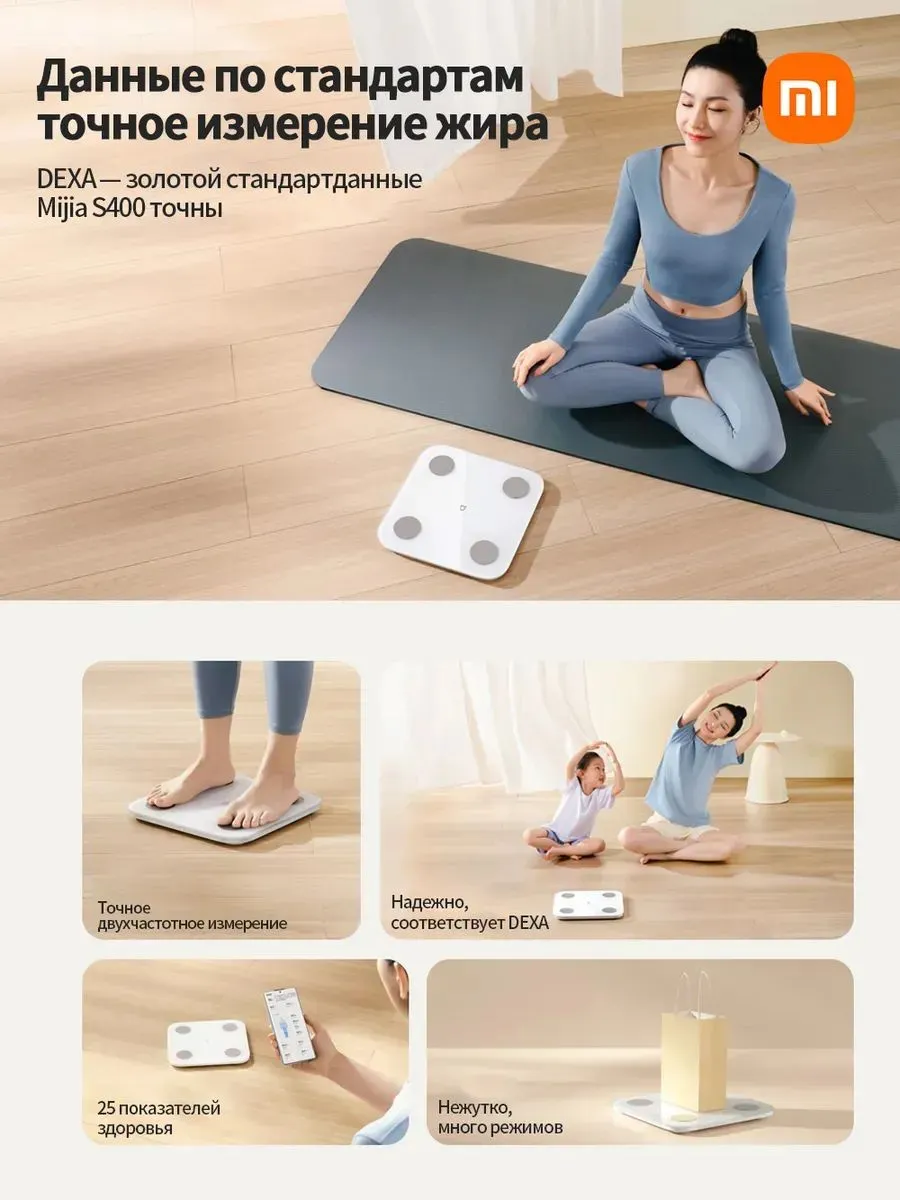 Умные весы Xiaomi Mijia Smart Body Fat Scale S400 (MJTZC01YM / BHR8327CN) Голубой