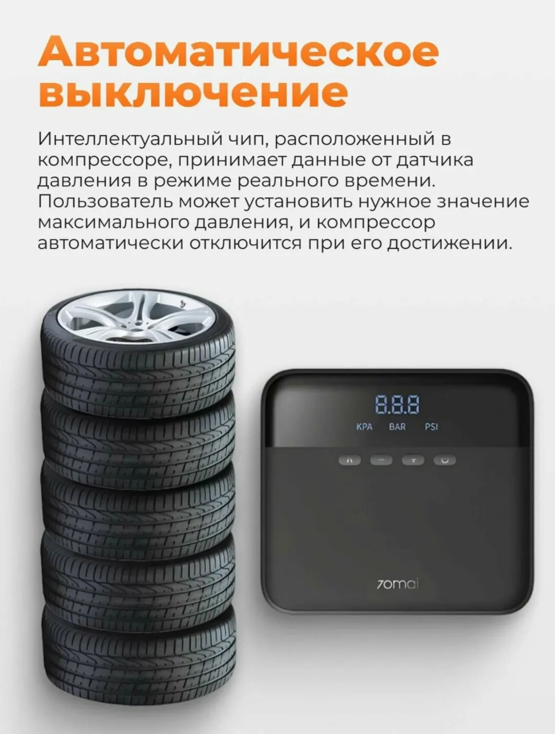 Автомобильный компрессор (насос) Xiaomi 70mai Air Compressor Lite (Midrive TP03)