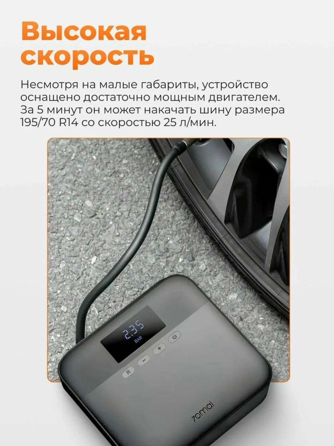 Автомобильный компрессор (насос) Xiaomi 70mai Air Compressor Lite (Midrive TP03)