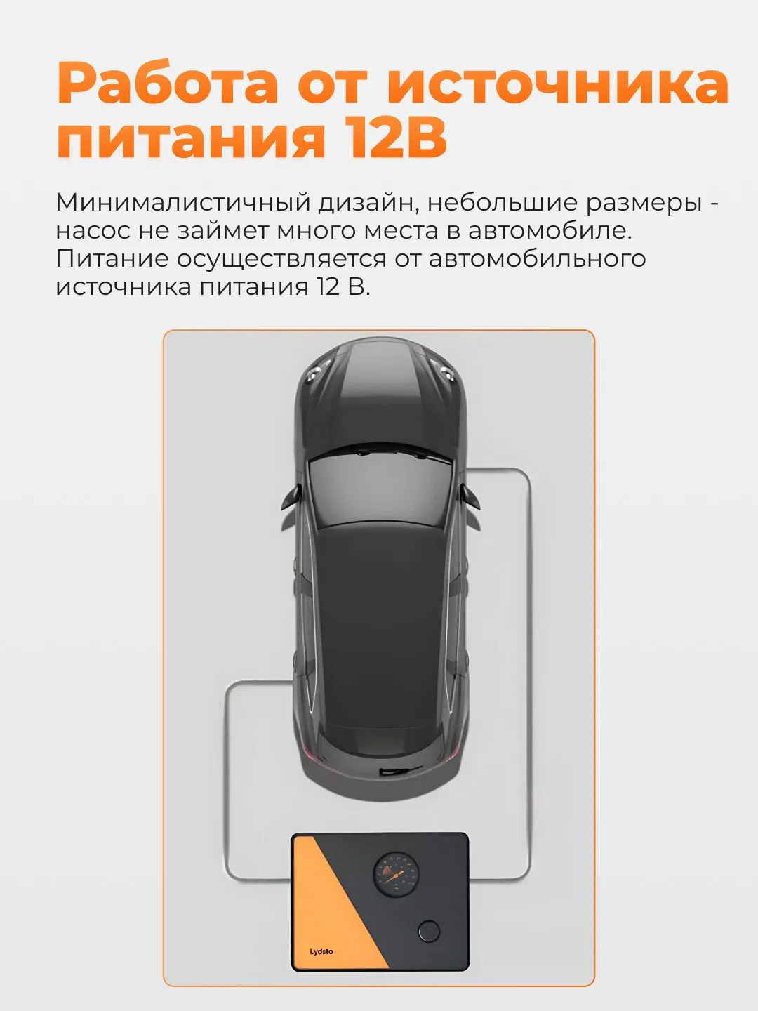Автомобильный компрессор (насос) Lydsto Portable Car Tire Inflator (YM-CQB01)