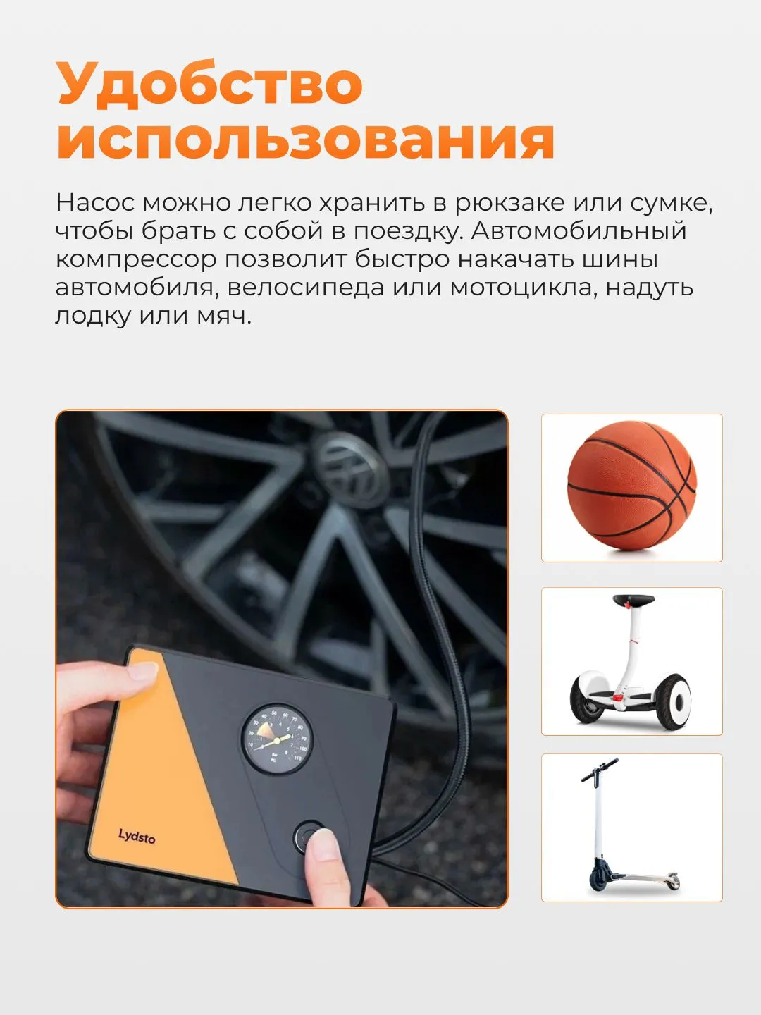 Автомобильный компрессор (насос) Lydsto Portable Car Tire Inflator (YM-CQB01)