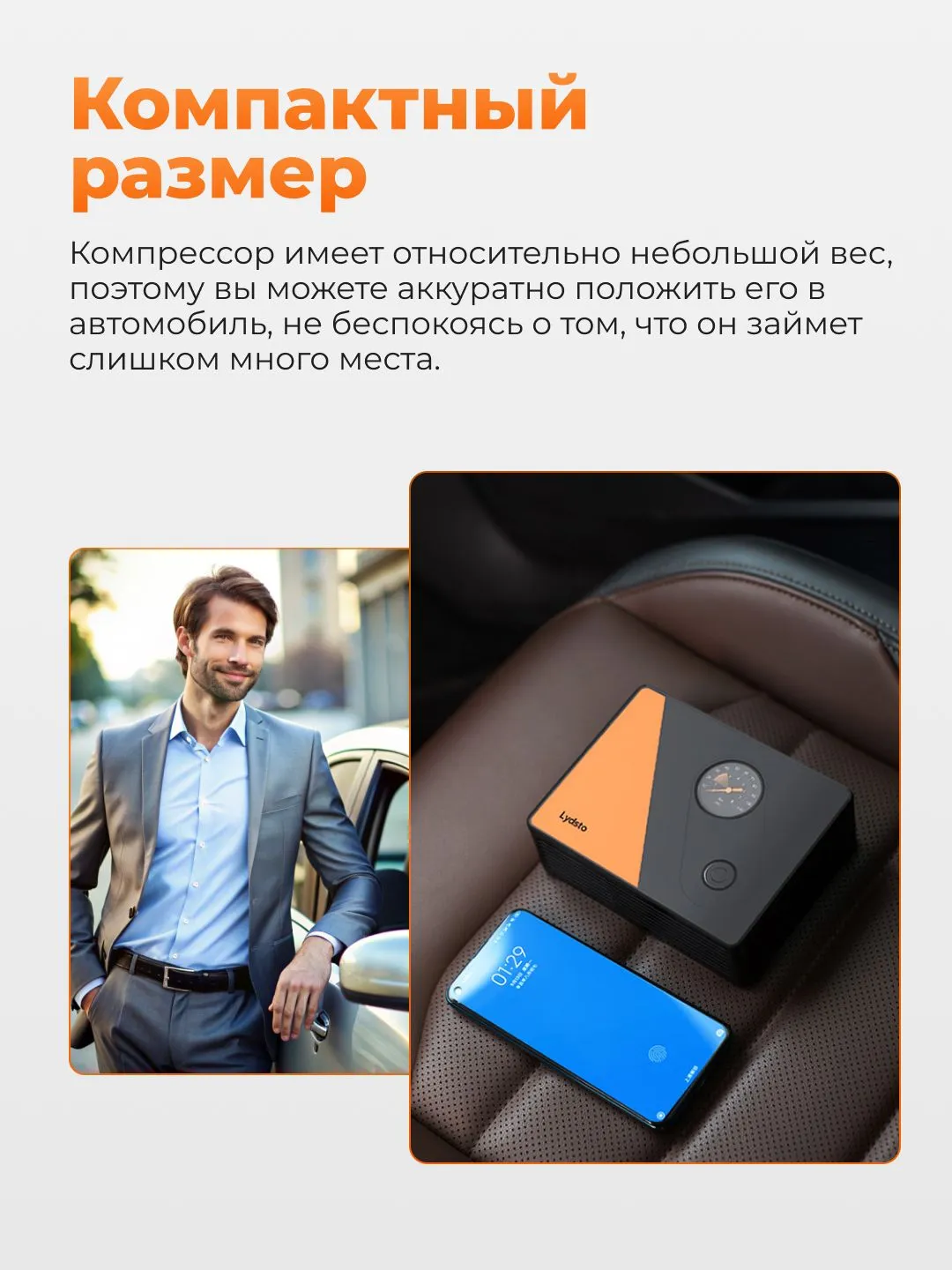 Автомобильный компрессор (насос) Lydsto Portable Car Tire Inflator (YM-CQB01)