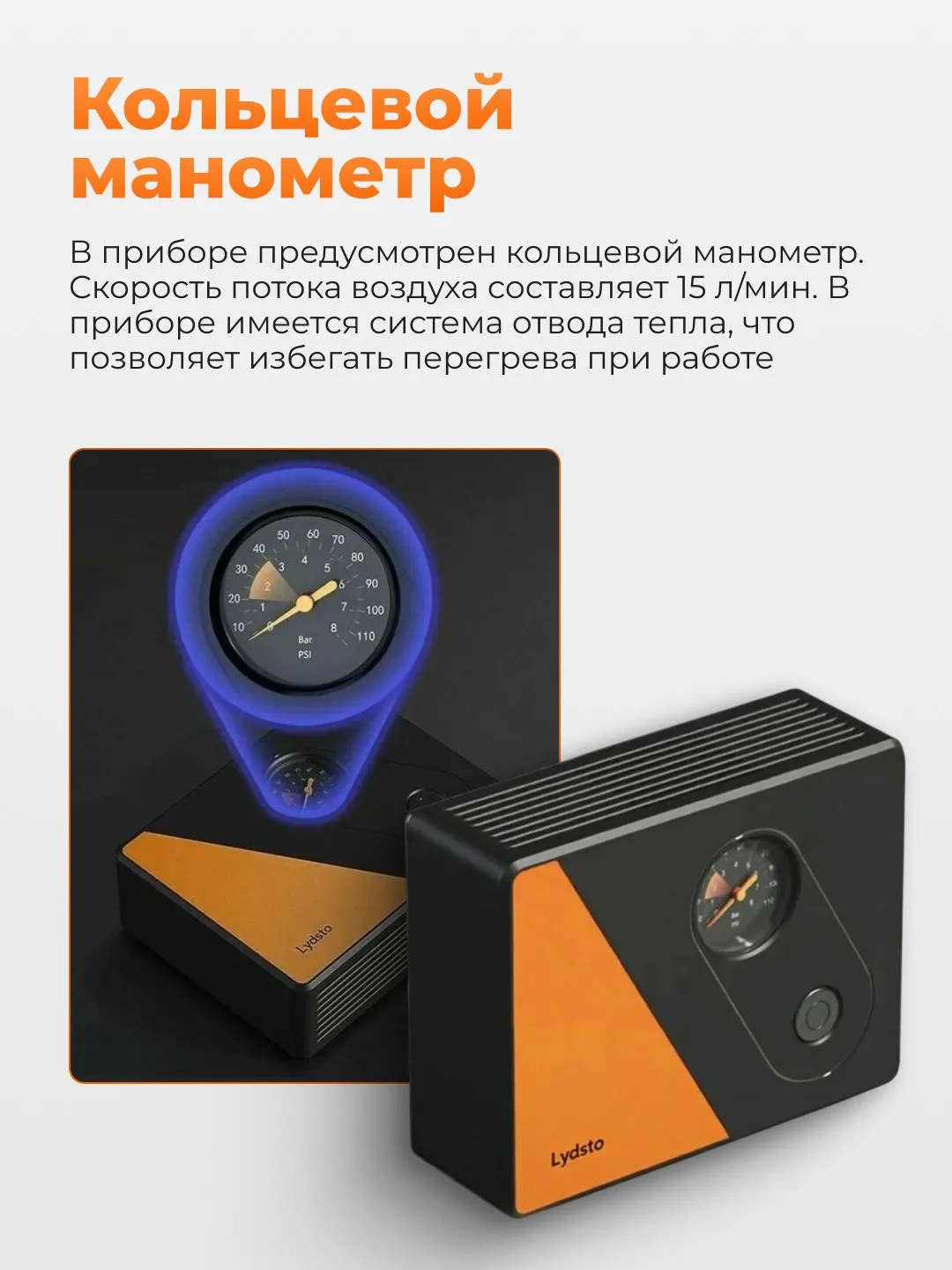Автомобильный компрессор (насос) Lydsto Portable Car Tire Inflator (YM-CQB01)