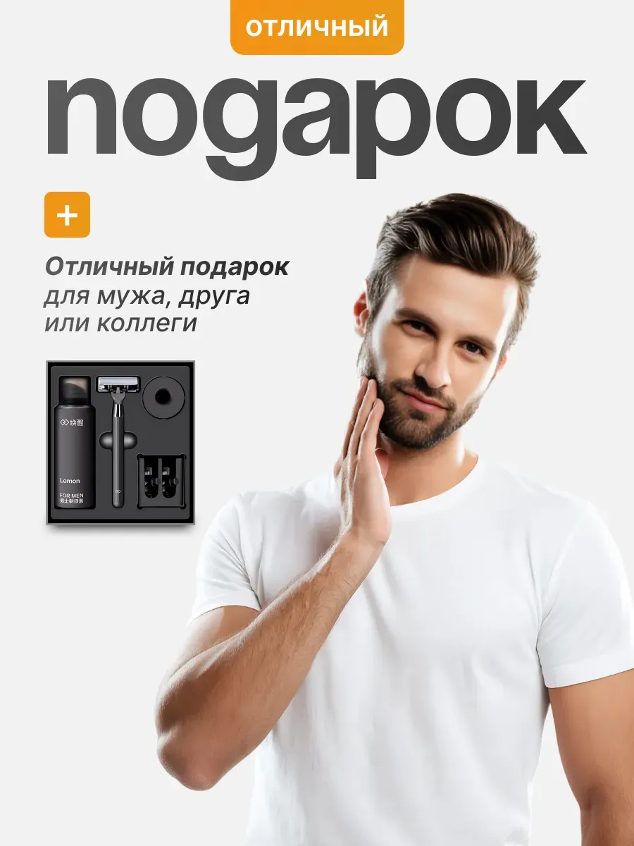 Набор для бритья Xiaomi Mijia Lemon Razor H300-6 (3 кассеты + пена)
