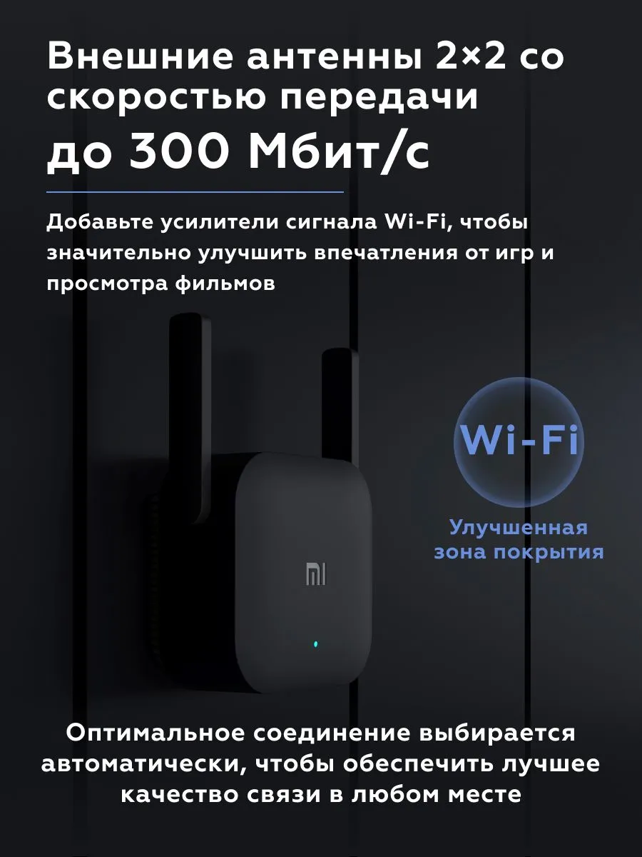 Усилитель сигнала Xiaomi Wi-Fi Range Extender Pro (R03) Global Version