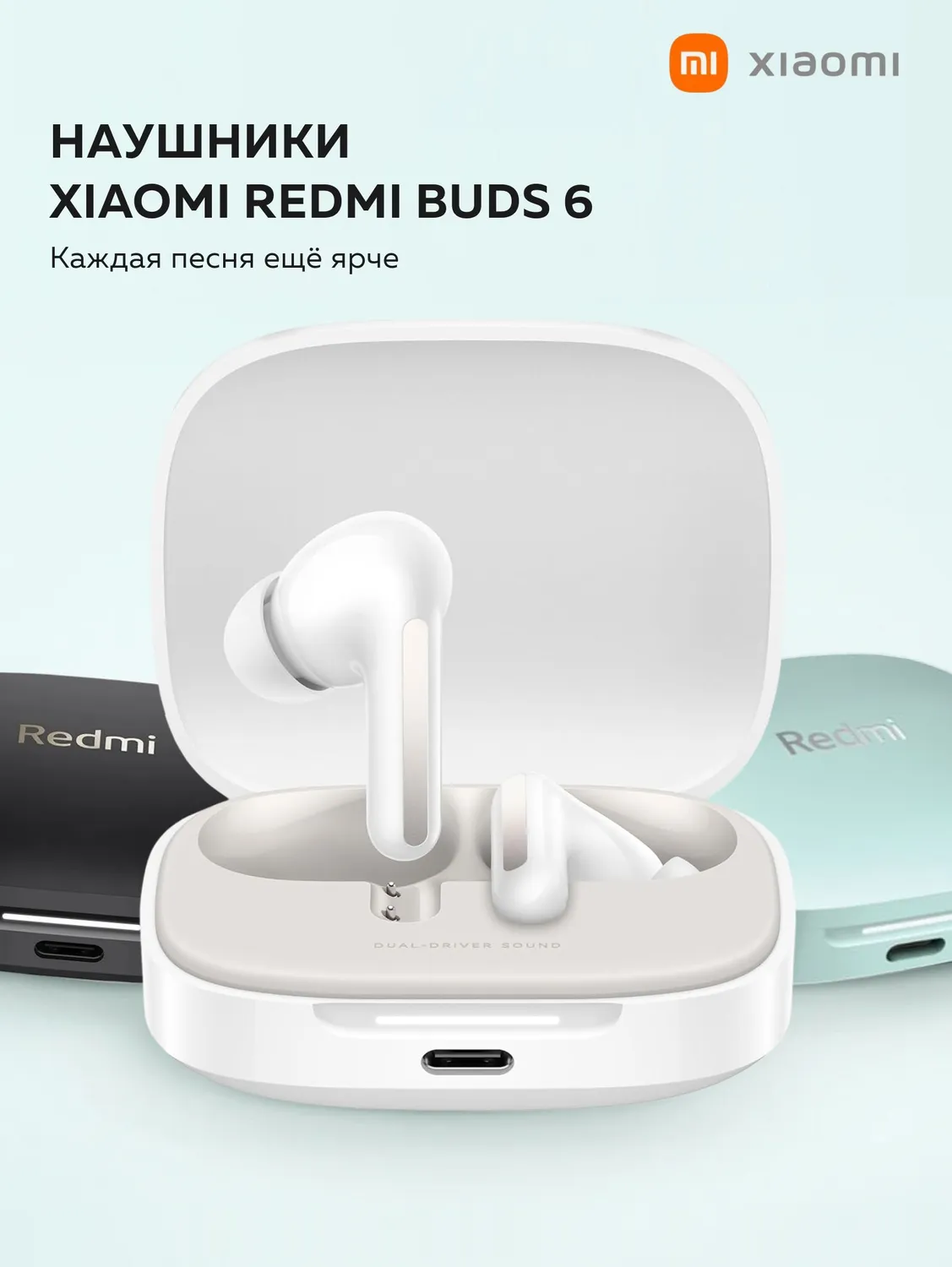 Наушники Redmi Buds 6 (Белый)