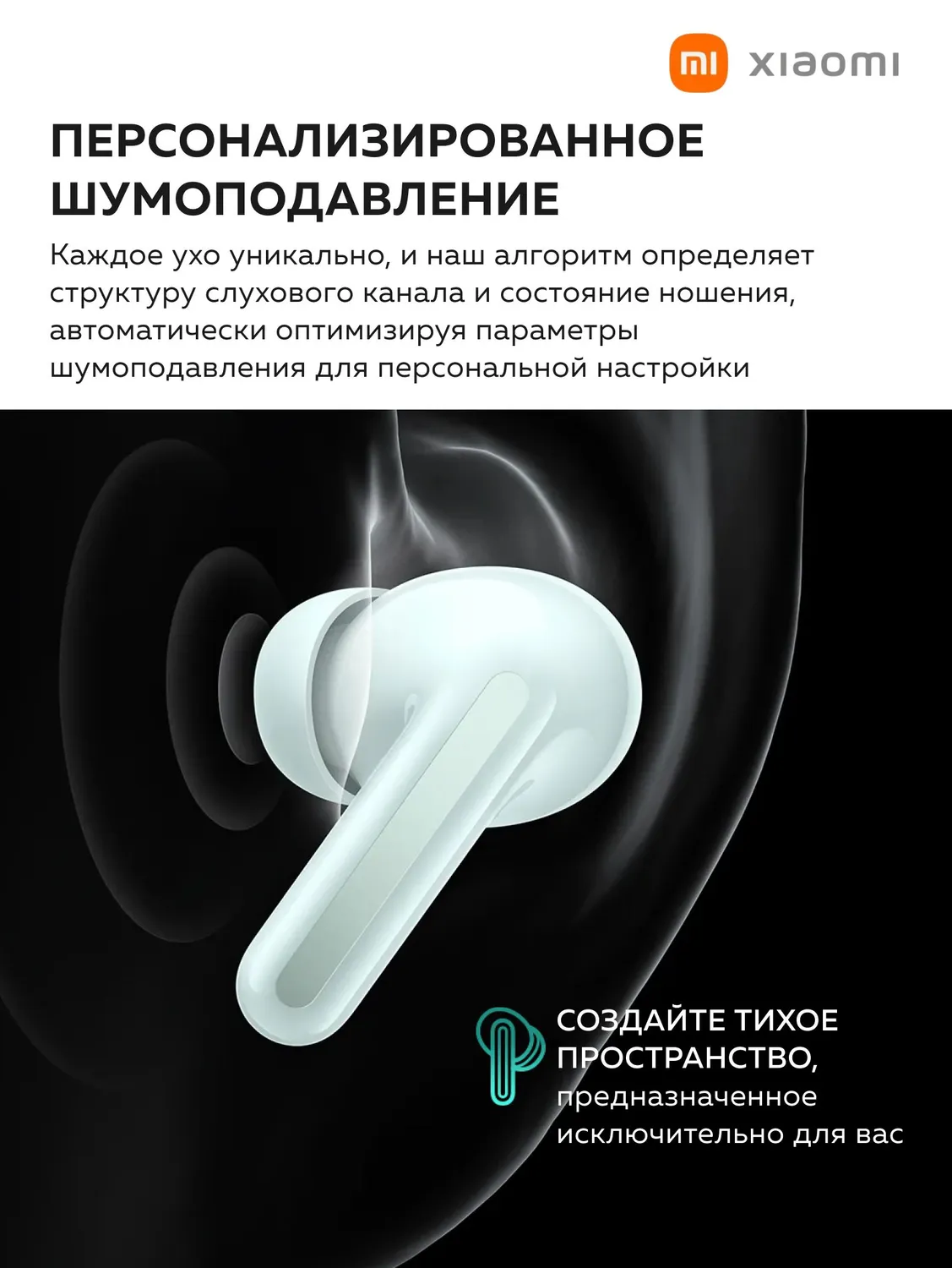 Наушники Redmi Buds 6 (Белый)