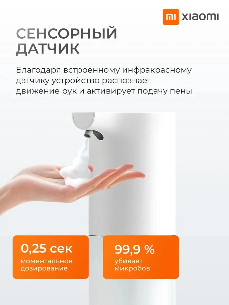 Бесконтактный дозатор мыла Xiaomi Mijia Automatic Foam Soap Dispenser 1S (MJXSJ05XW)