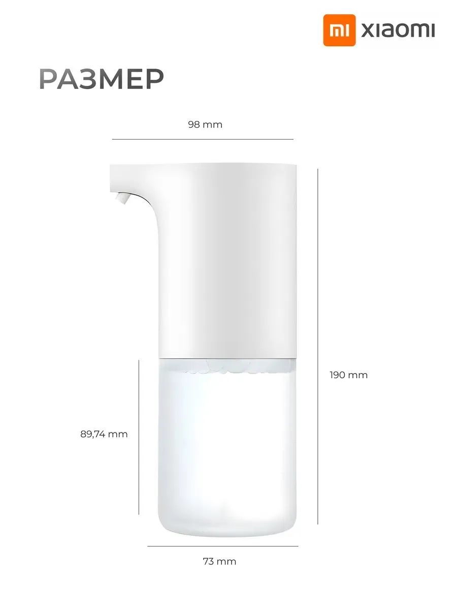 Бесконтактный дозатор мыла Xiaomi Mijia Automatic Foam Soap Dispenser 1S (MJXSJ05XW)