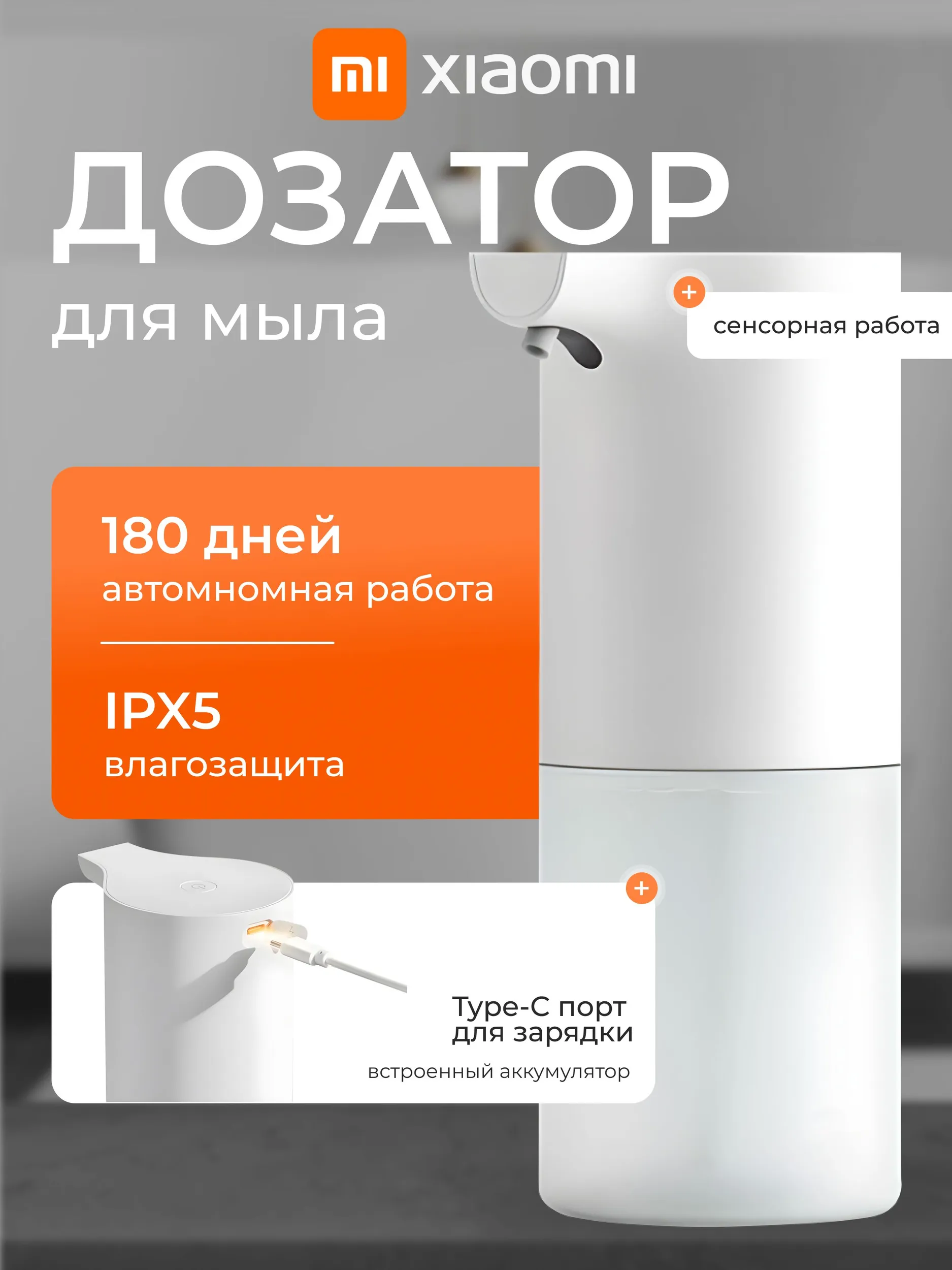 Бесконтактный дозатор мыла Xiaomi Mijia Automatic Foam Soap Dispenser 1S (MJXSJ05XW)