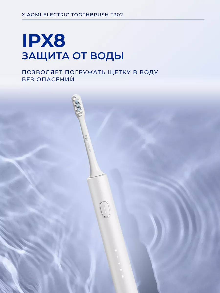 Электрическая зубная щетка Xiaomi Mijia T302 Sonic Electric Toothbrush (MES608) Серебристый