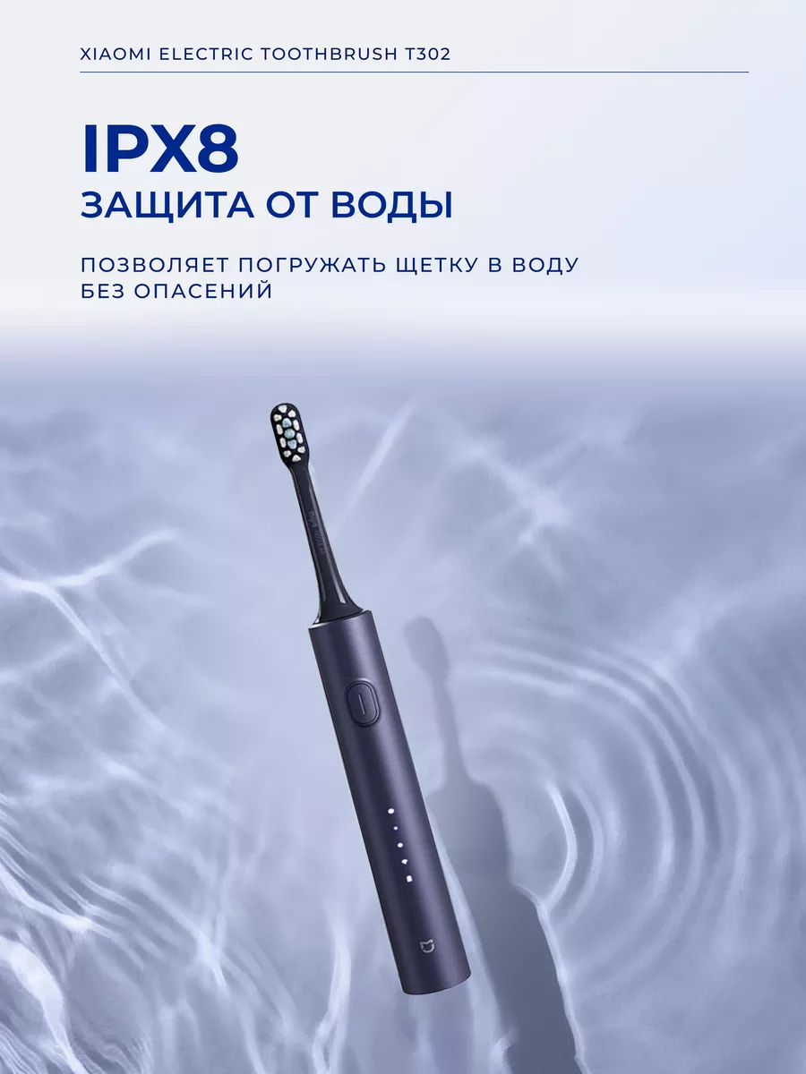 Электрическая зубная щетка Xiaomi Mijia T302 Sonic Electric Toothbrush (MES608) Темно-синий
