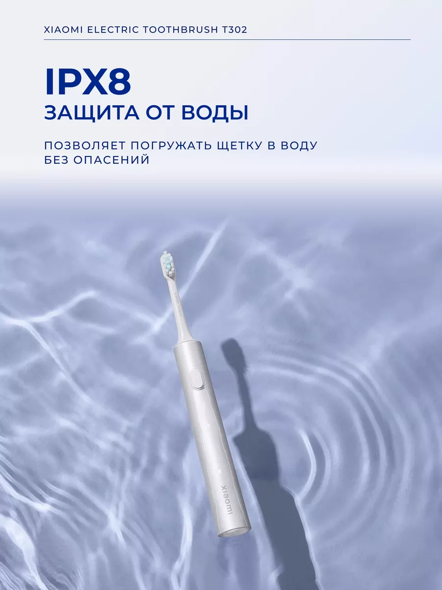 Электрическая зубная щетка Xiaomi Mijia T302 Sonic Electric Toothbrush (MES608) Фиолетовый