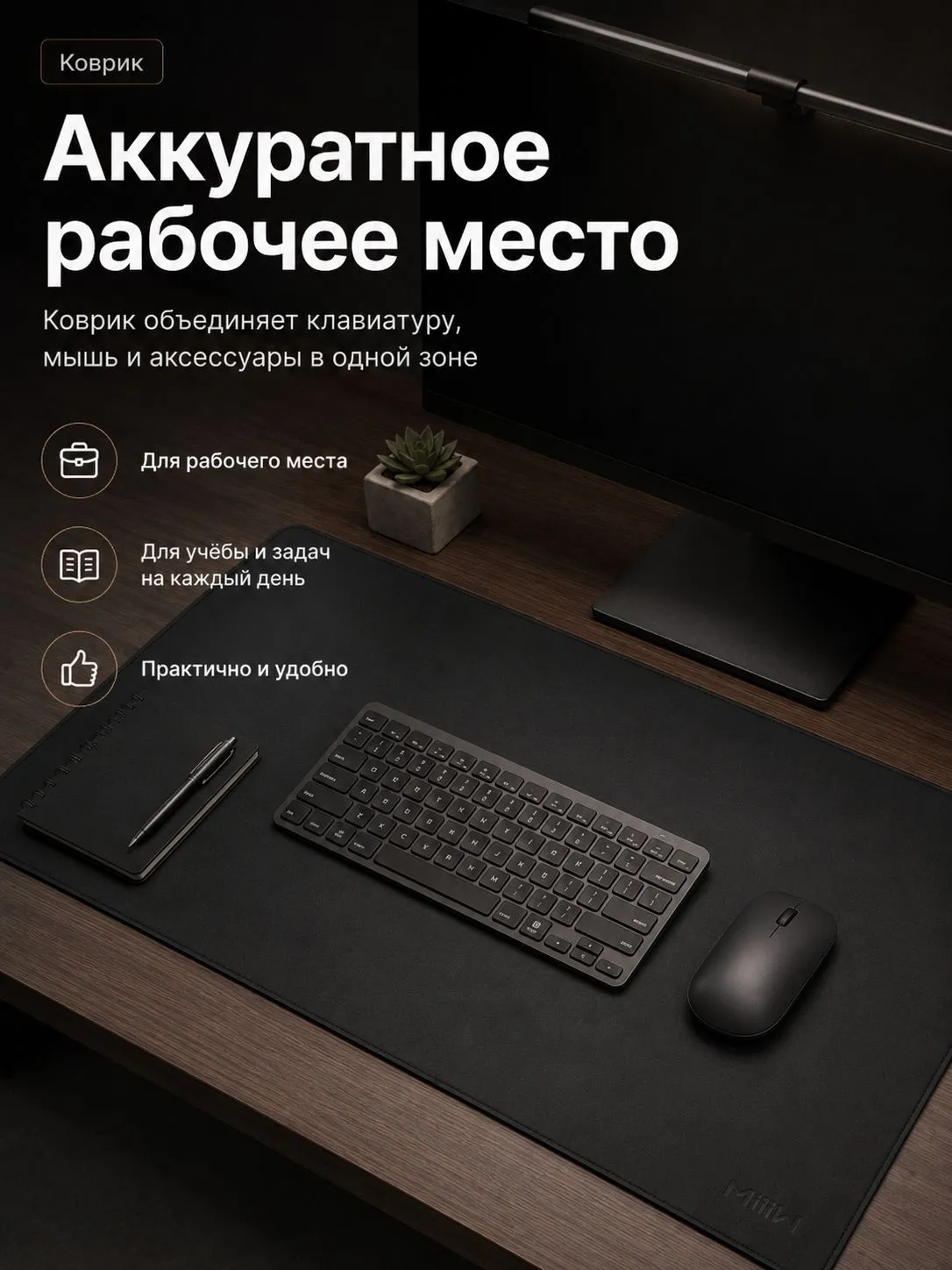 Коврик для мышки Xiaomi MiiiW Mouse Pad 900*400mm (MWMLV01) Черный