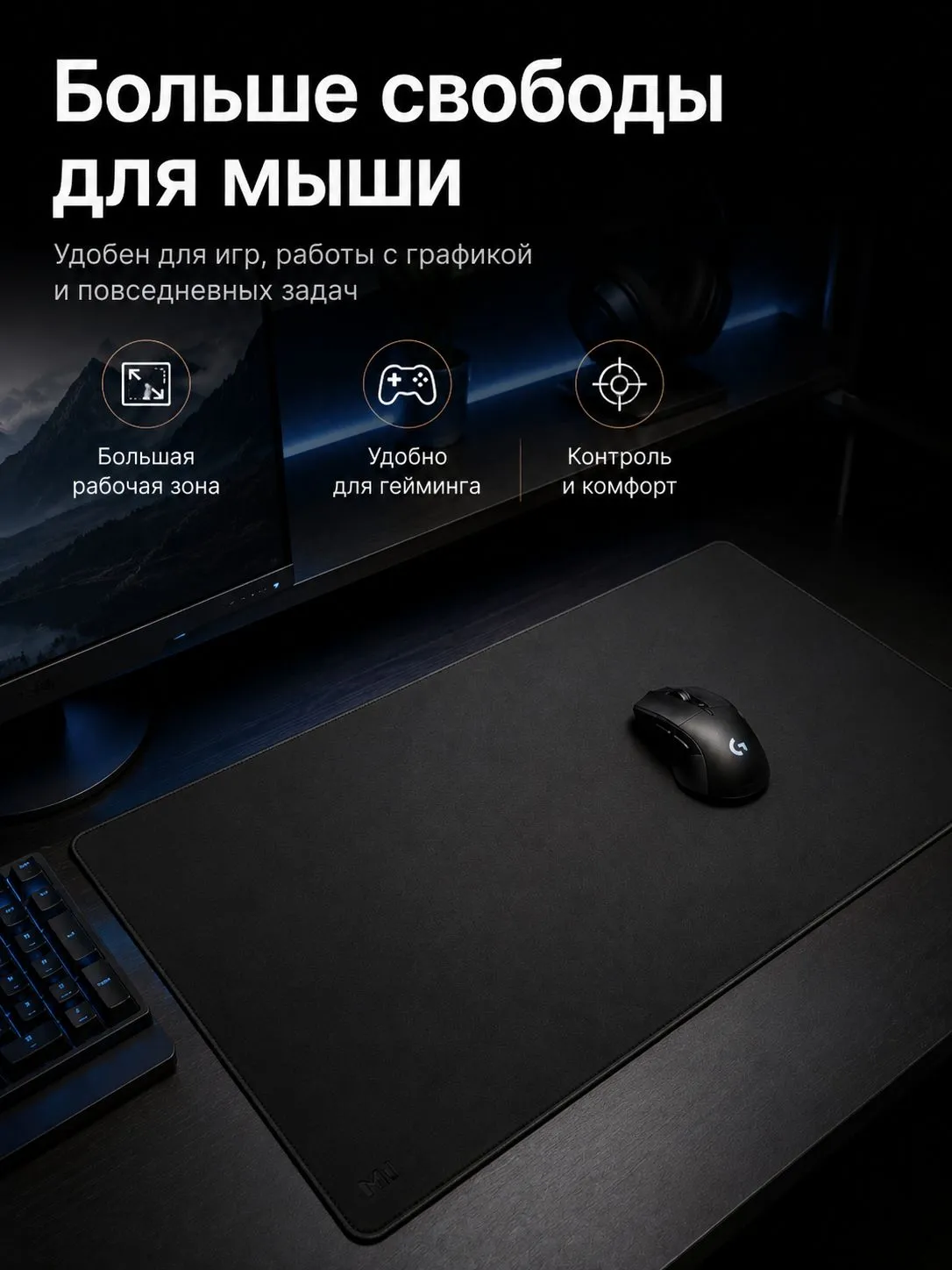 Коврик для мышки Xiaomi MiiiW Mouse Pad 900*400mm (MWMLV01) Черный