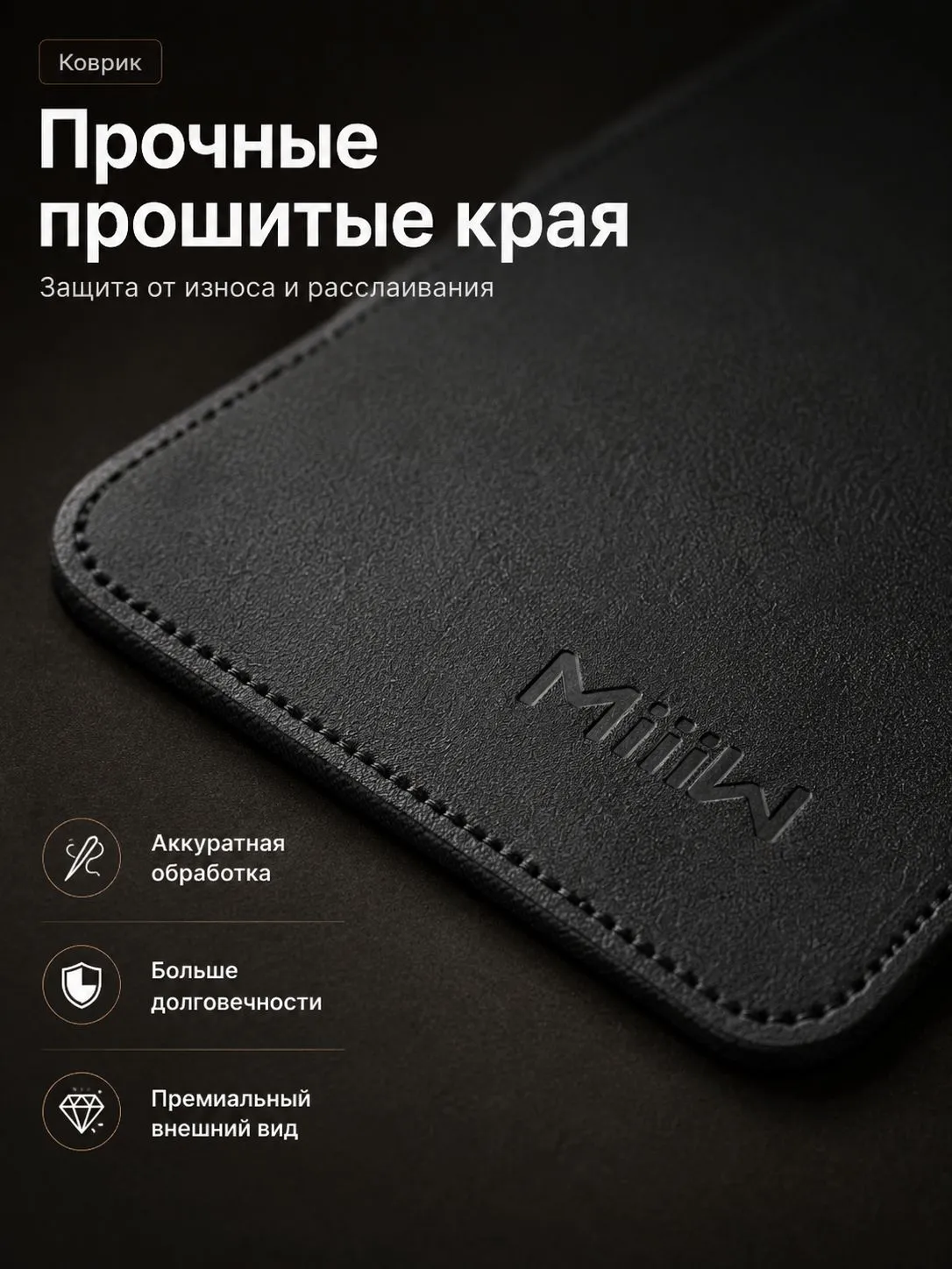 Коврик для мышки Xiaomi MiiiW Mouse Pad 900*400mm (MWMLV01) Черный